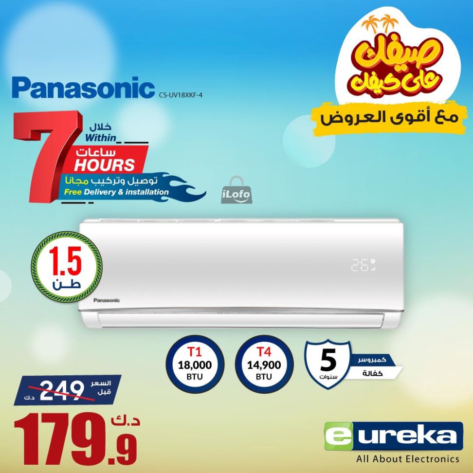 Page 4 at Daily offers at Eureka Kuwait