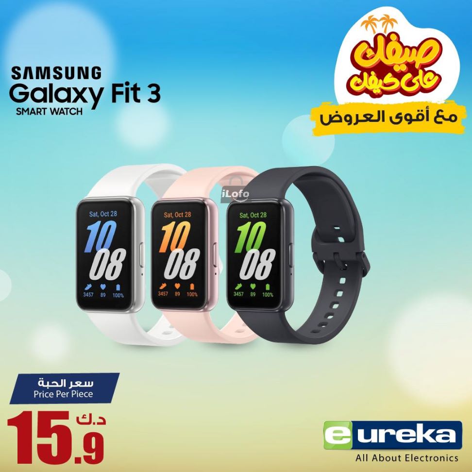 Page 6 at Daily offers at Eureka Kuwait