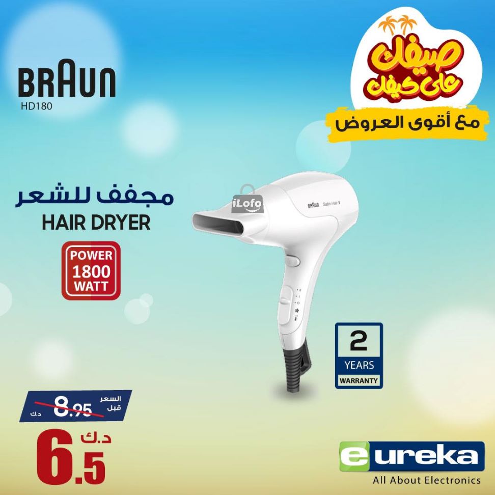 Page 7 at Daily offers at Eureka Kuwait