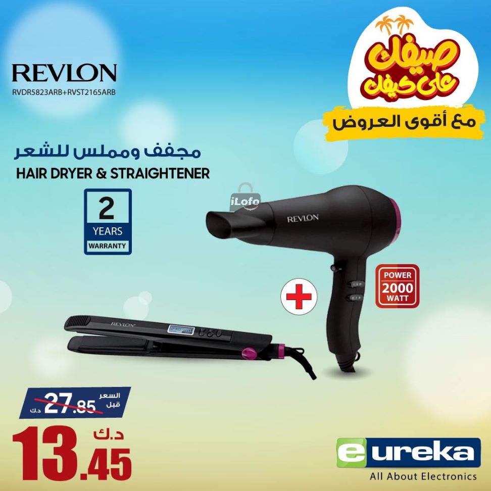 Page 8 at Daily offers at Eureka Kuwait