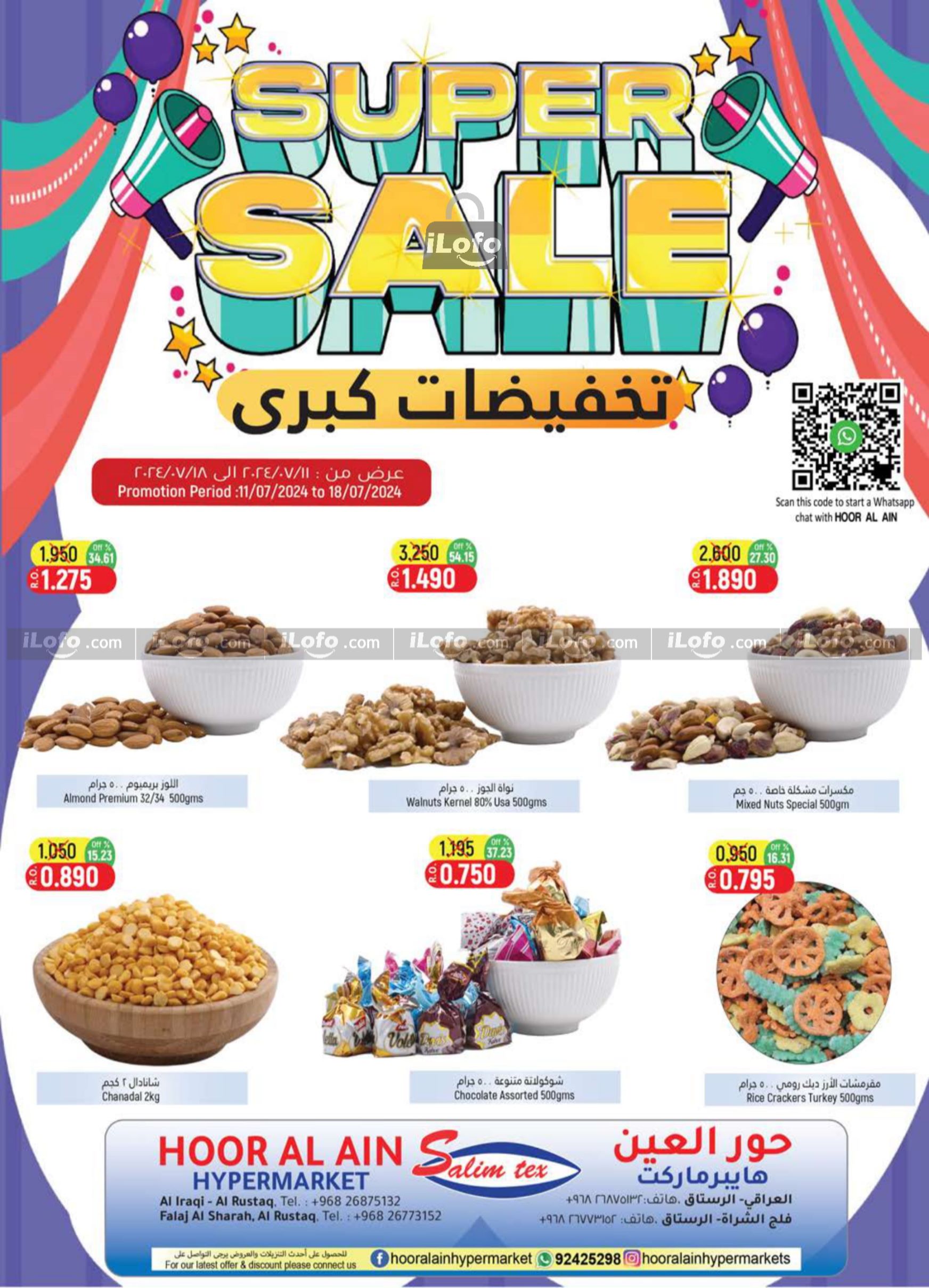 Page 1 at Weekend Deals at Hoor Al Ain Hypermarket Al Rustaq