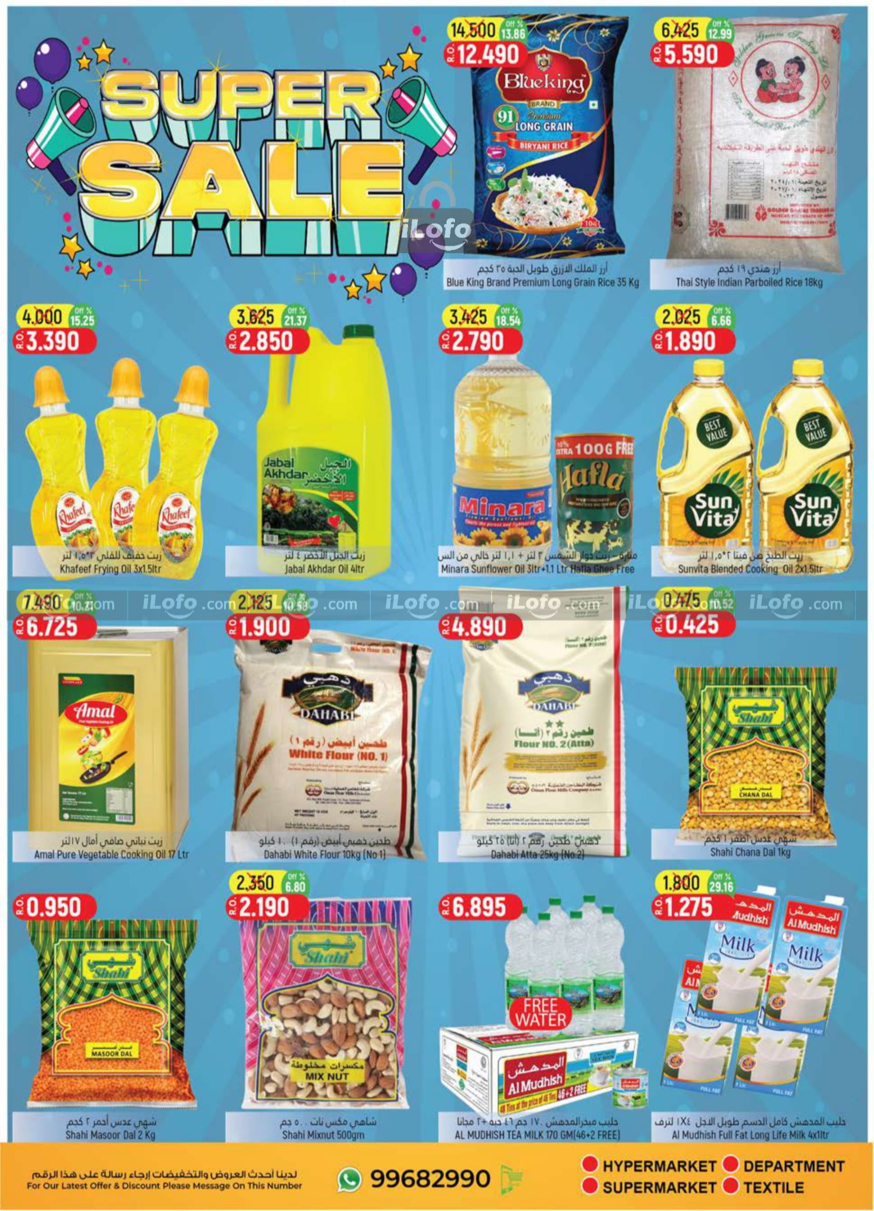 Page 2 at Weekend Deals at Hoor Al Ain Hypermarket Al Rustaq