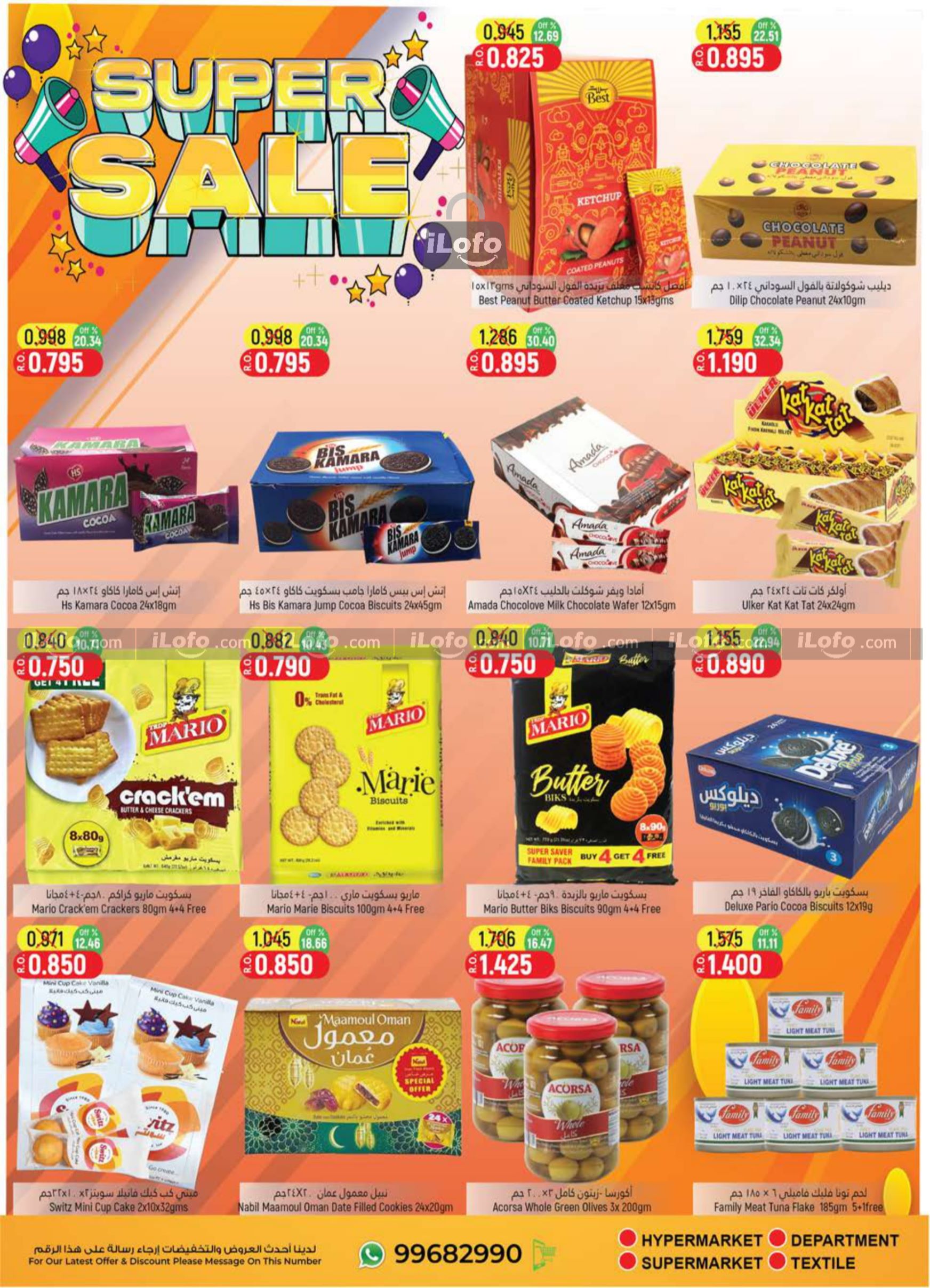 Page 3 at Weekend Deals at Hoor Al Ain Hypermarket Al Rustaq