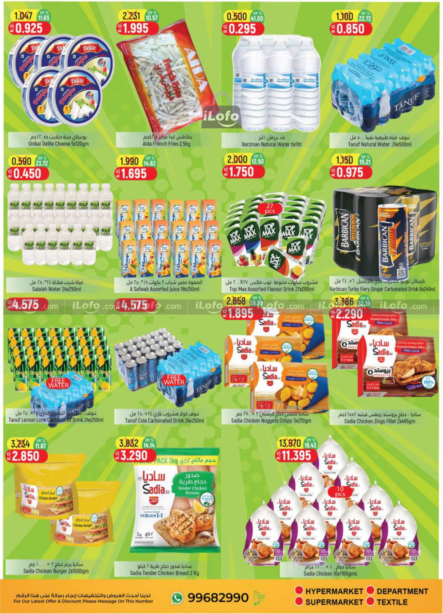 Page 4 at Weekend Deals at Hoor Al Ain Hypermarket Al Rustaq