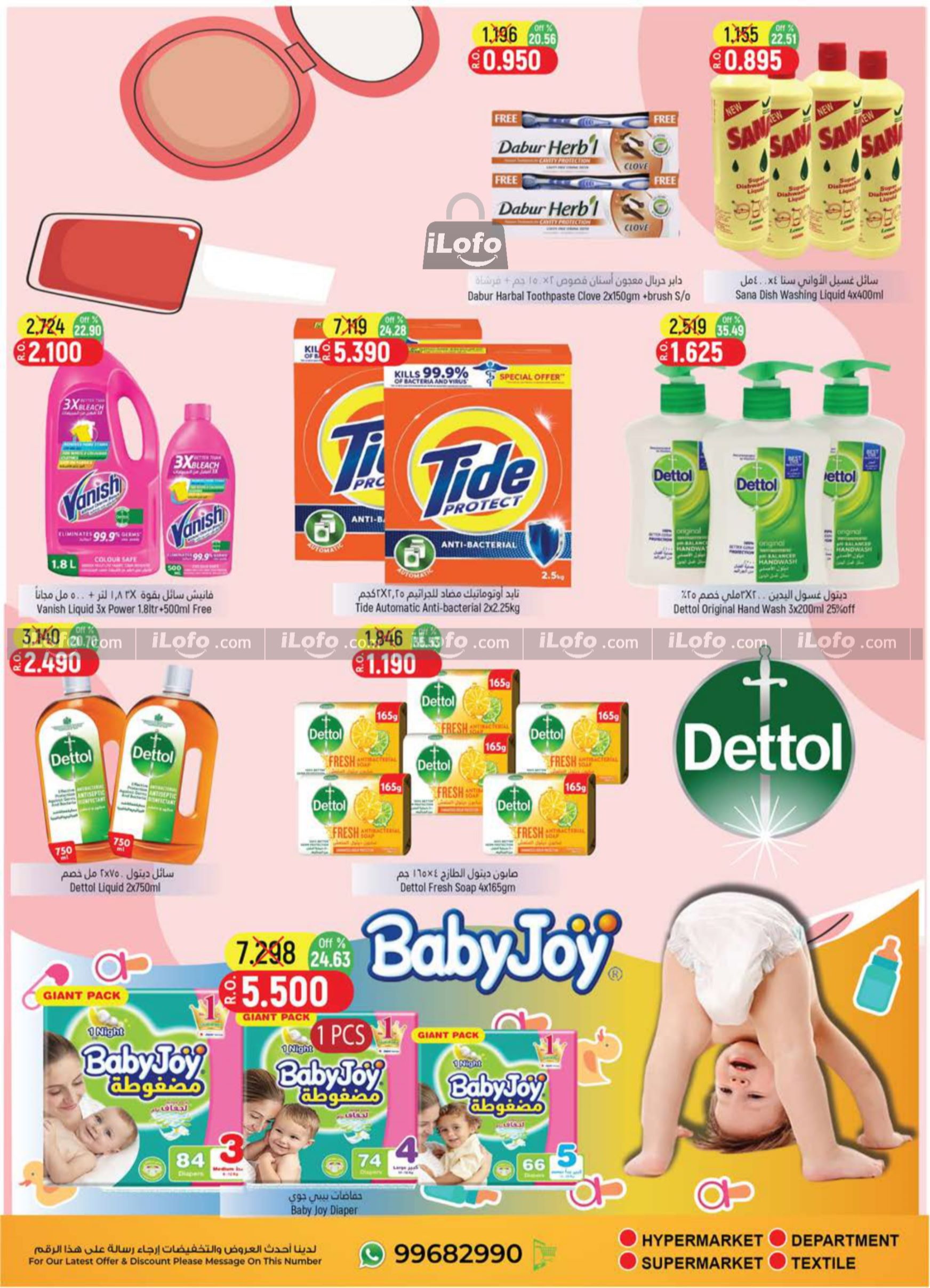 Page 5 at Weekend Deals at Hoor Al Ain Hypermarket Al Rustaq