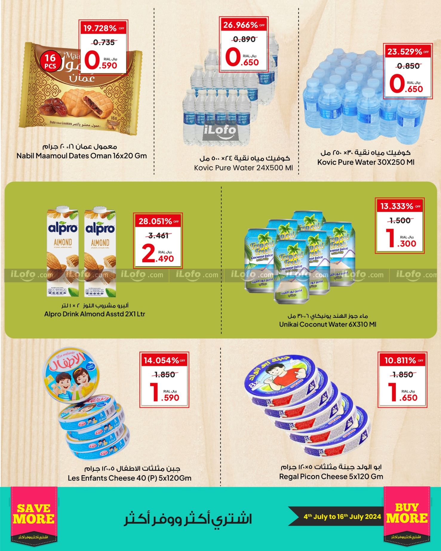 Page 4 at Buy More Save More at Anhar Al Fayha hypermarket Oman