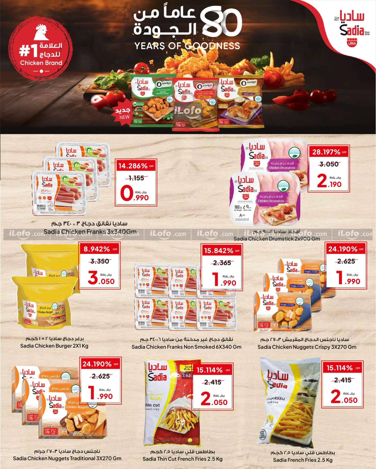 Page 5 at Buy More Save More at Anhar Al Fayha hypermarket Oman