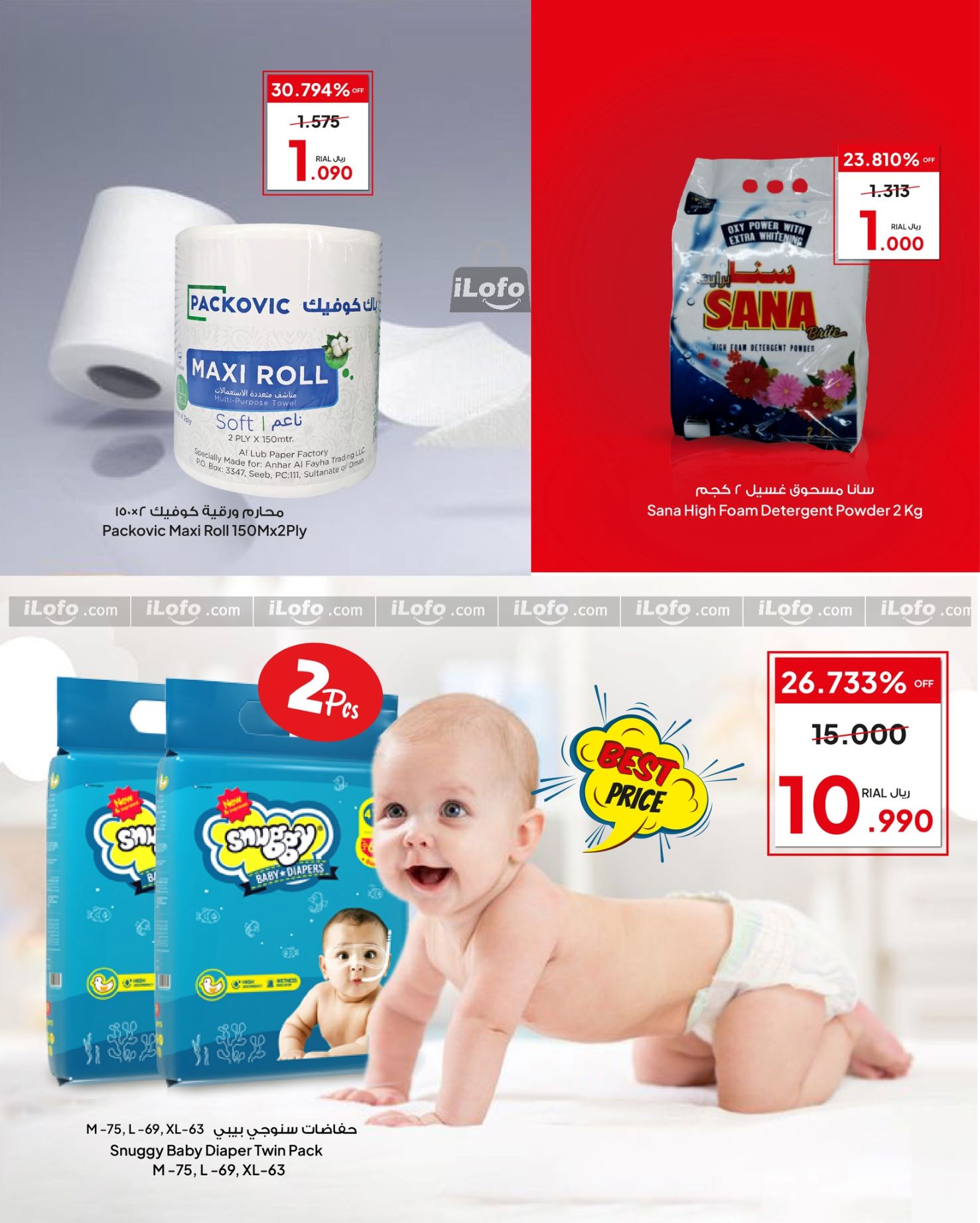 Page 6 at Buy More Save More at Anhar Al Fayha hypermarket Oman