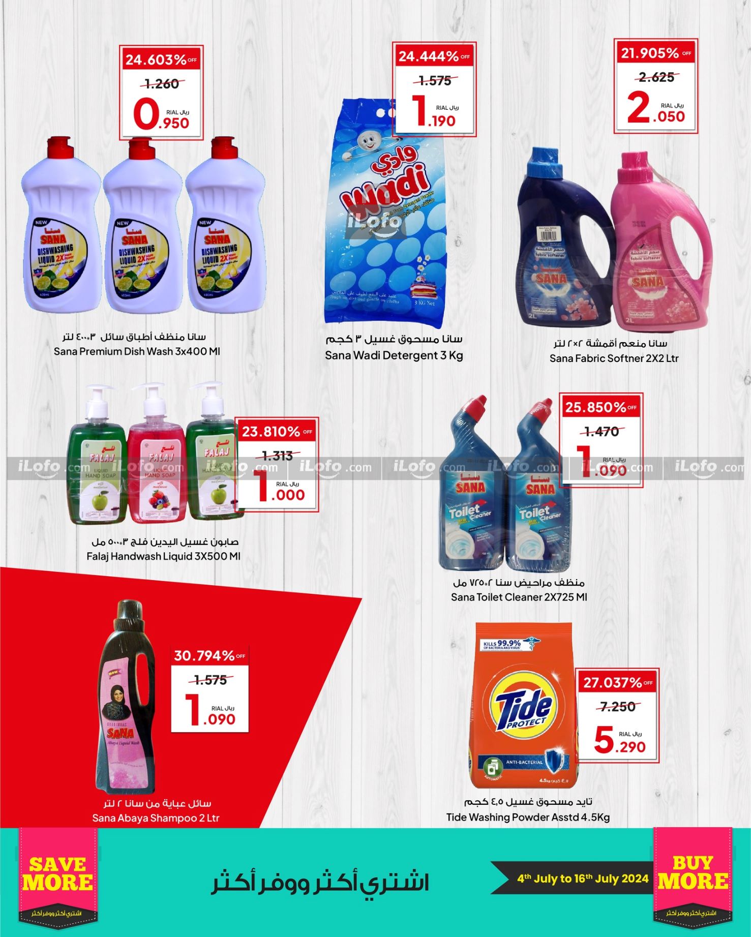 Page 7 at Buy More Save More at Anhar Al Fayha hypermarket Oman