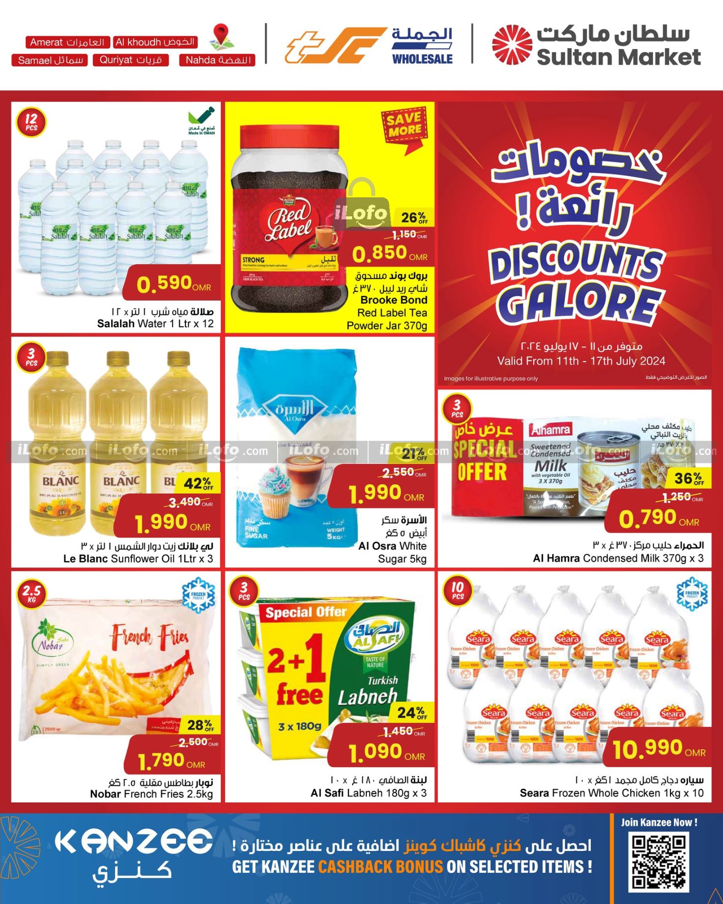 Page 1 at Seafood Catch of the Day Deals at Sultan Center Oman