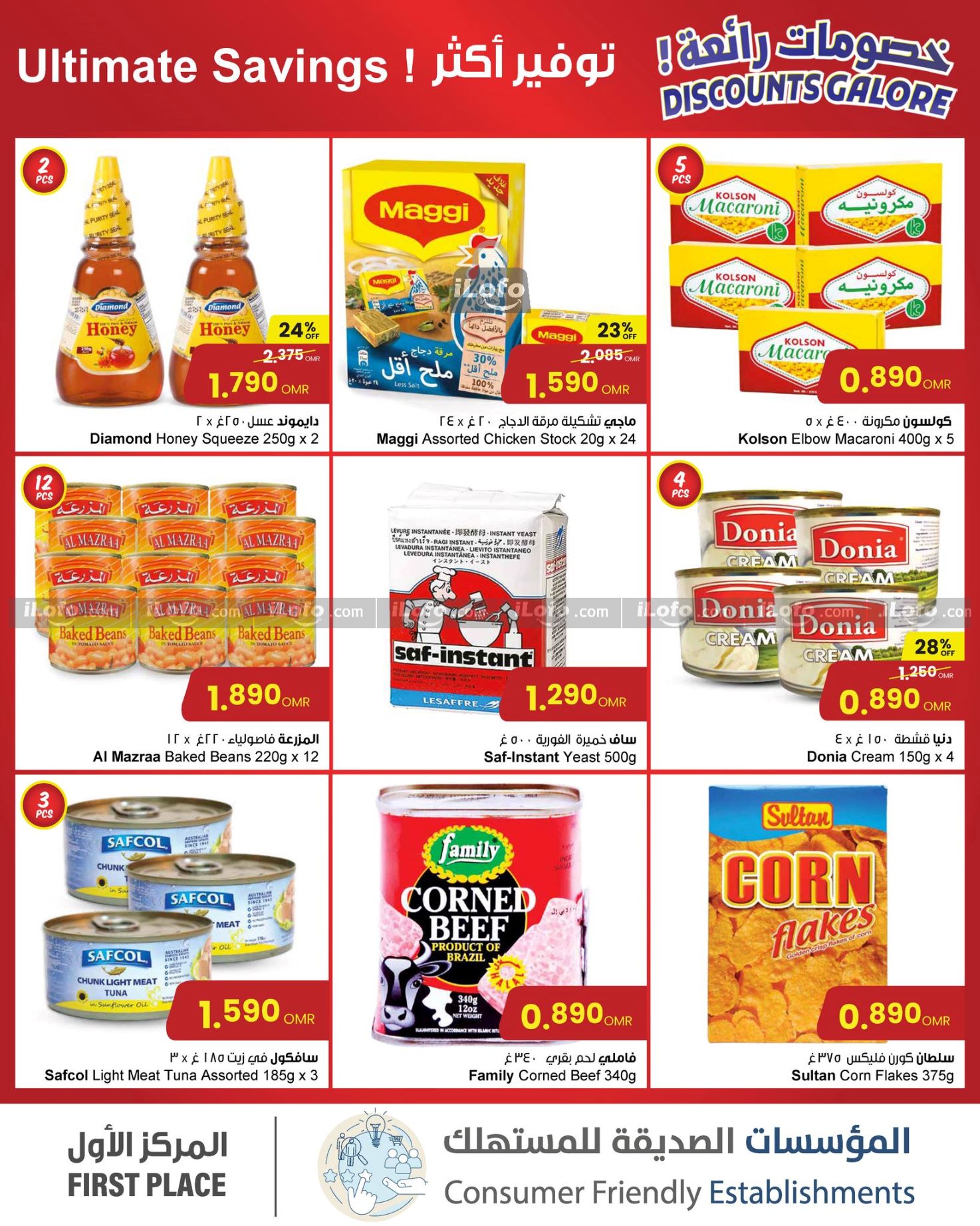 Page 2 at Seafood Catch of the Day Deals at Sultan Center Oman