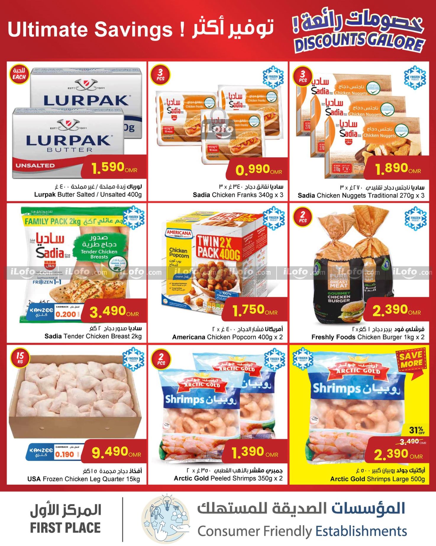 Page 4 at Seafood Catch of the Day Deals at Sultan Center Oman