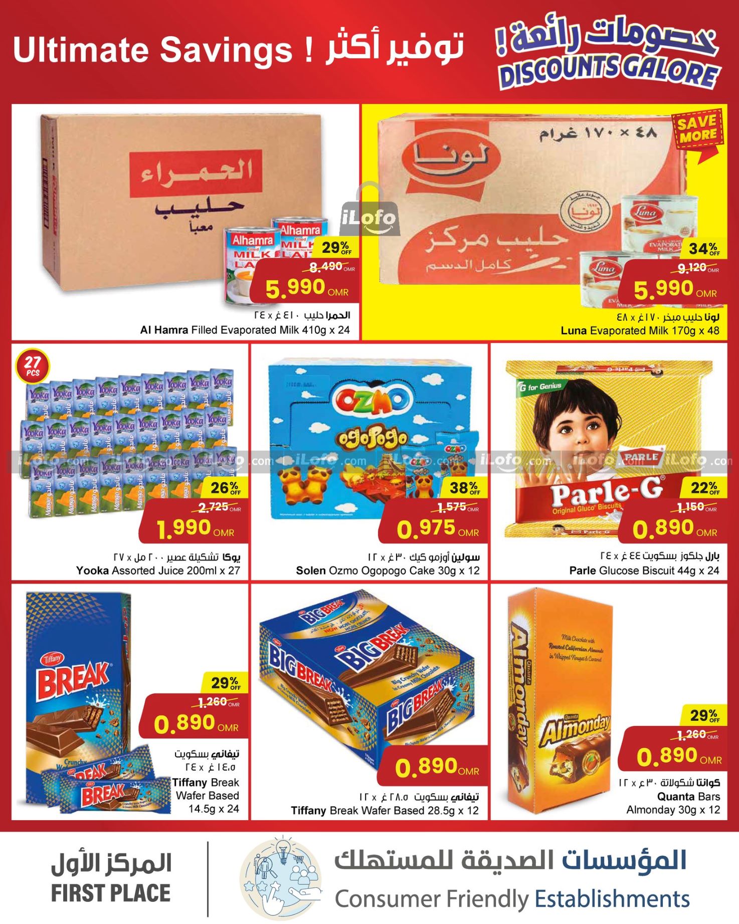 Page 6 at Seafood Catch of the Day Deals at Sultan Center Oman