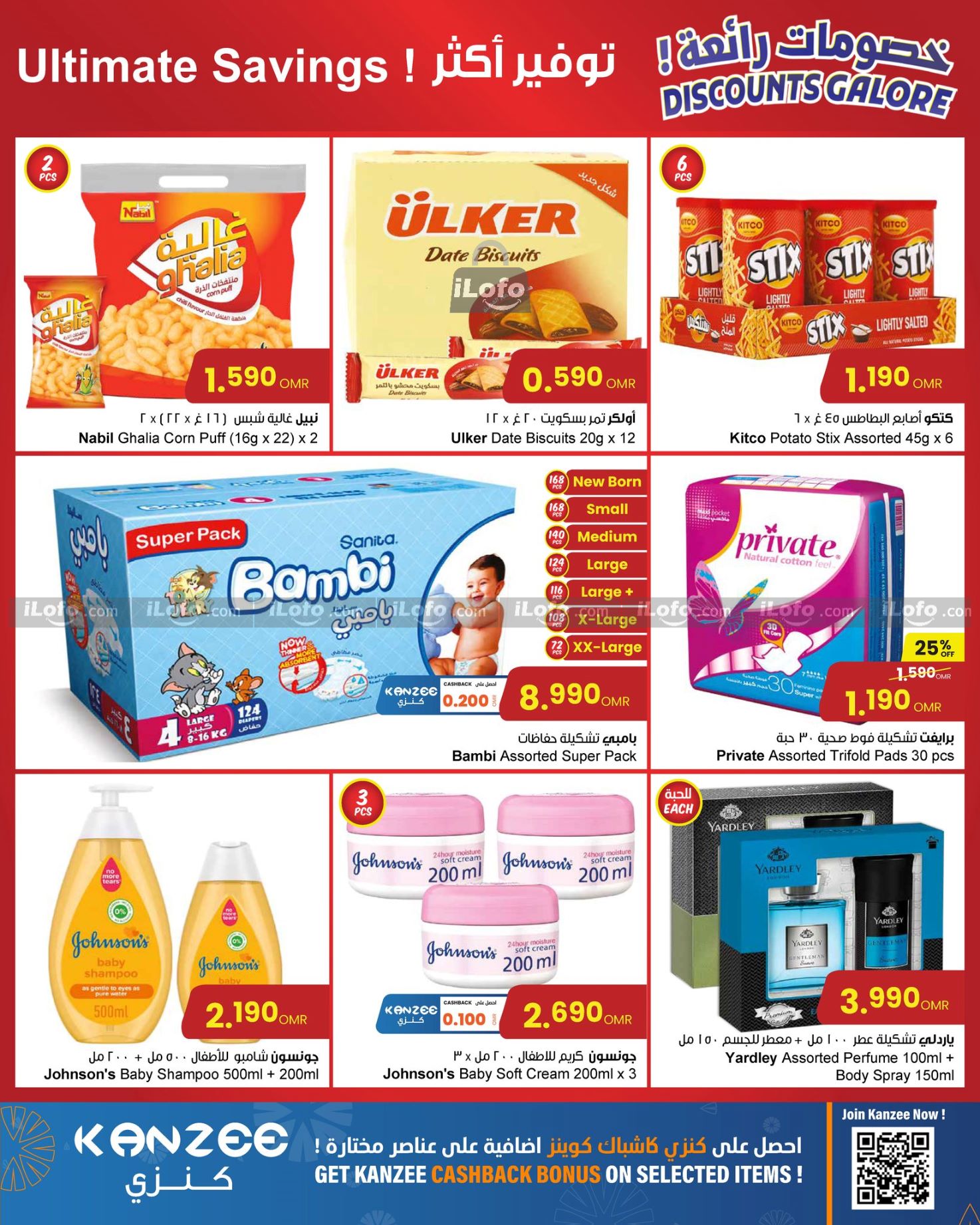 Page 7 at Seafood Catch of the Day Deals at Sultan Center Oman