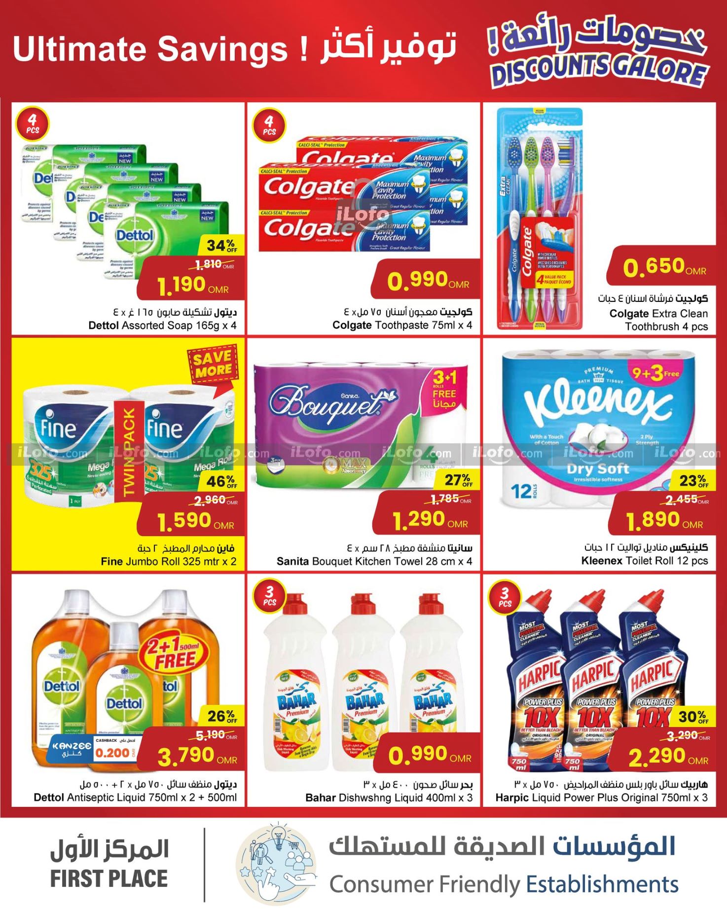 Page 8 at Seafood Catch of the Day Deals at Sultan Center Oman