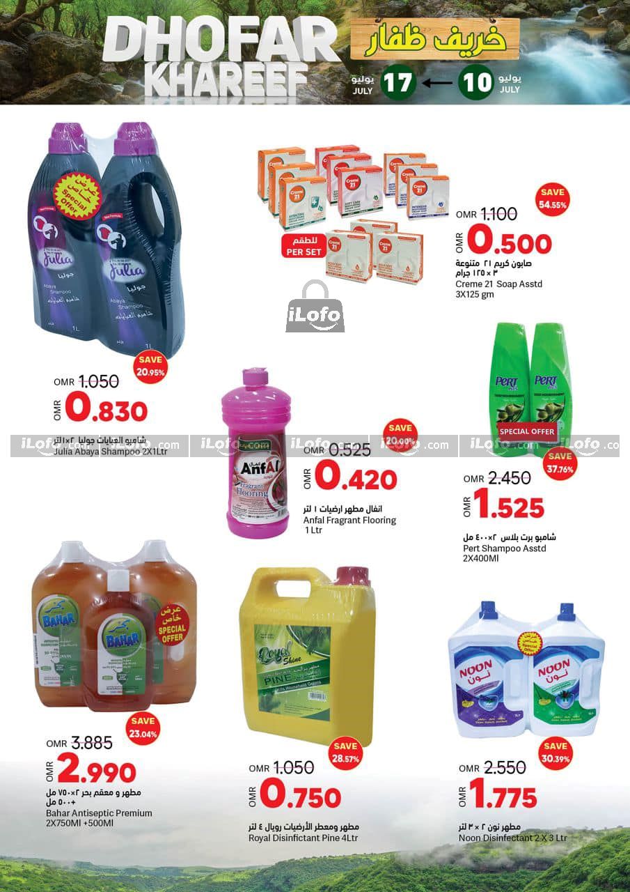 Page 22 at Khareef Dhofar Offer at Ramez Salalah Oman