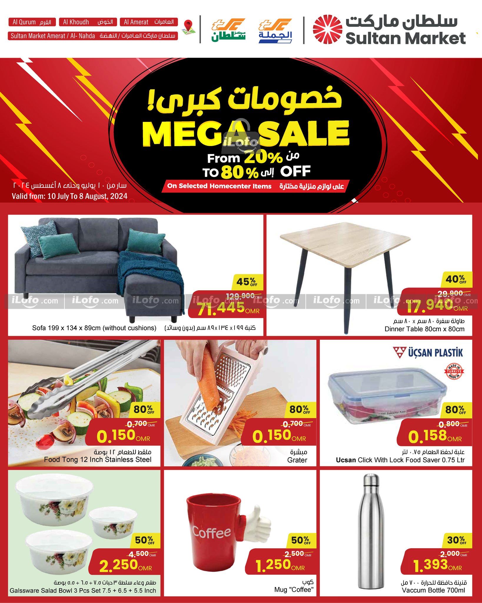 Page 1 at Mega Sale at Sultan Center Oman