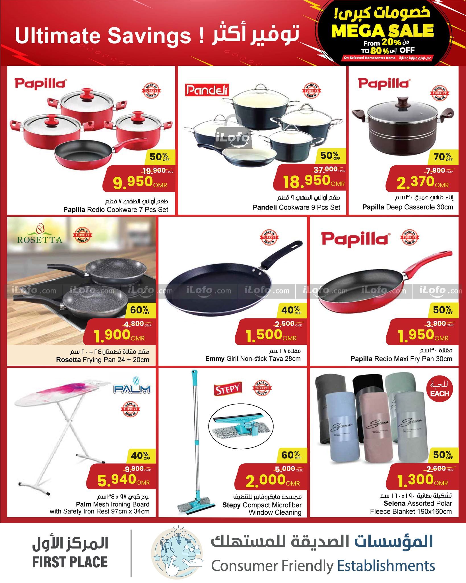 Page 2 at Mega Sale at Sultan Center Oman