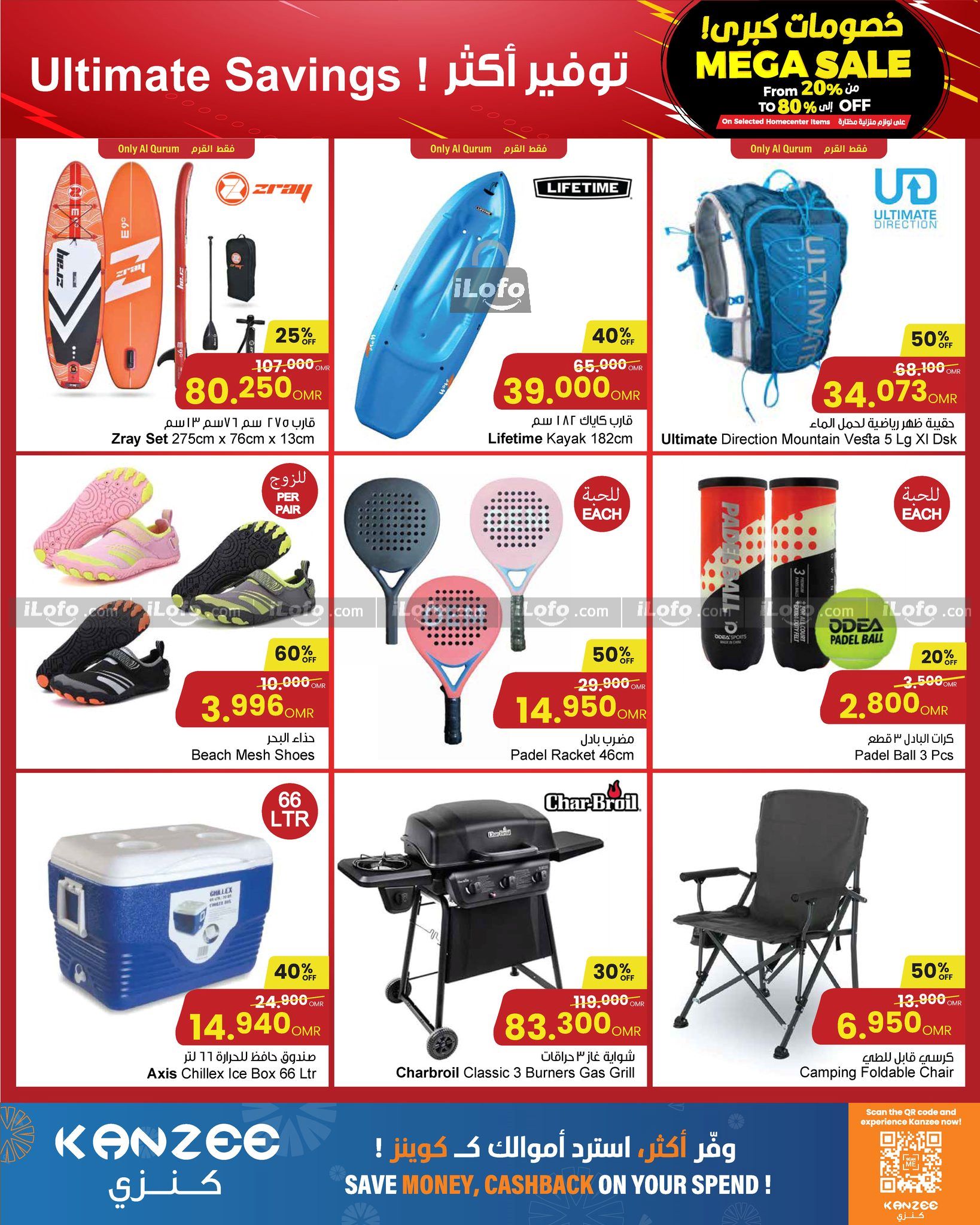 Page 3 at Mega Sale at Sultan Center Oman