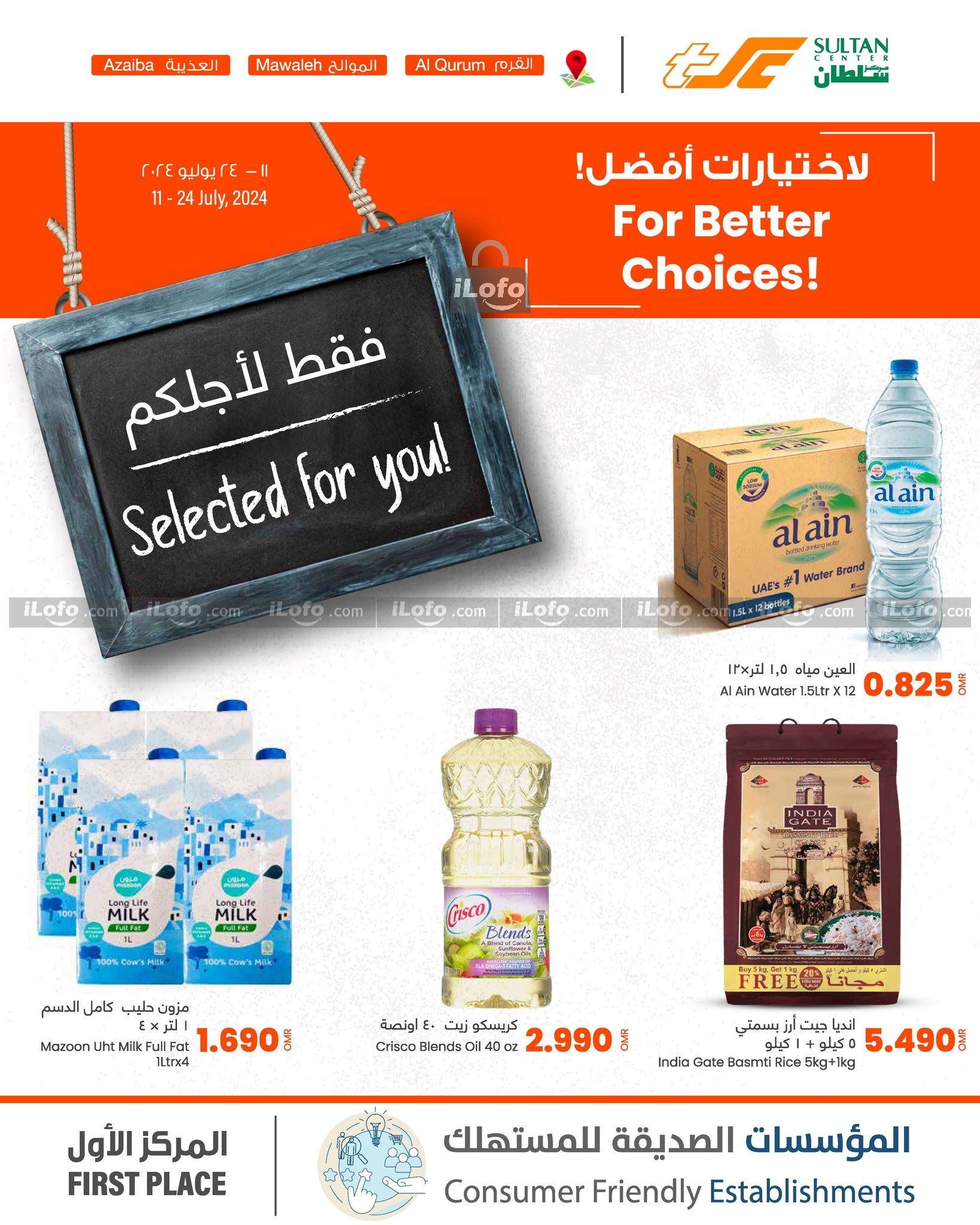 Page 4 at SELECTIONS of You Offers at Sultan Center Oman