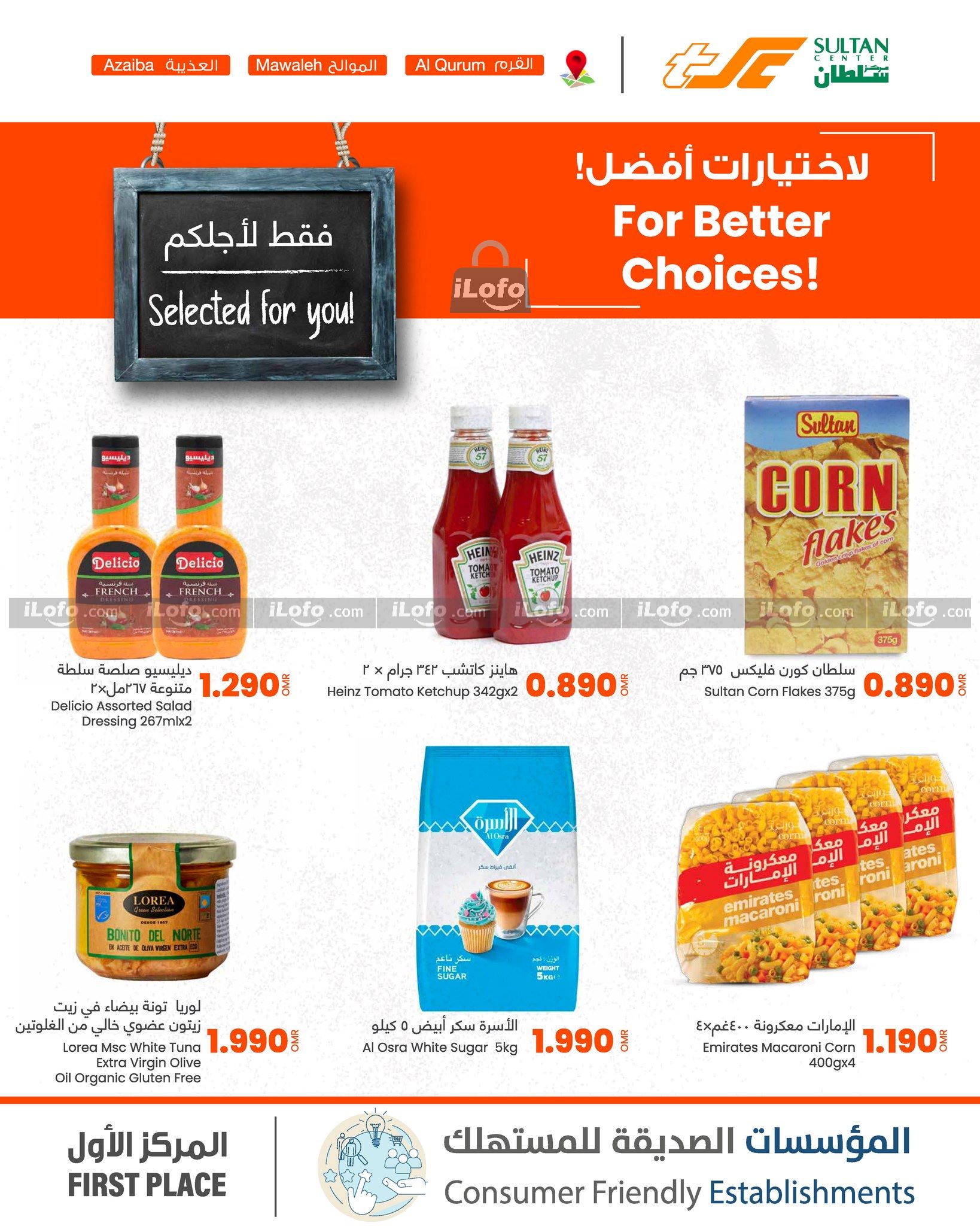 Page 6 at SELECTIONS of You Offers at Sultan Center Oman