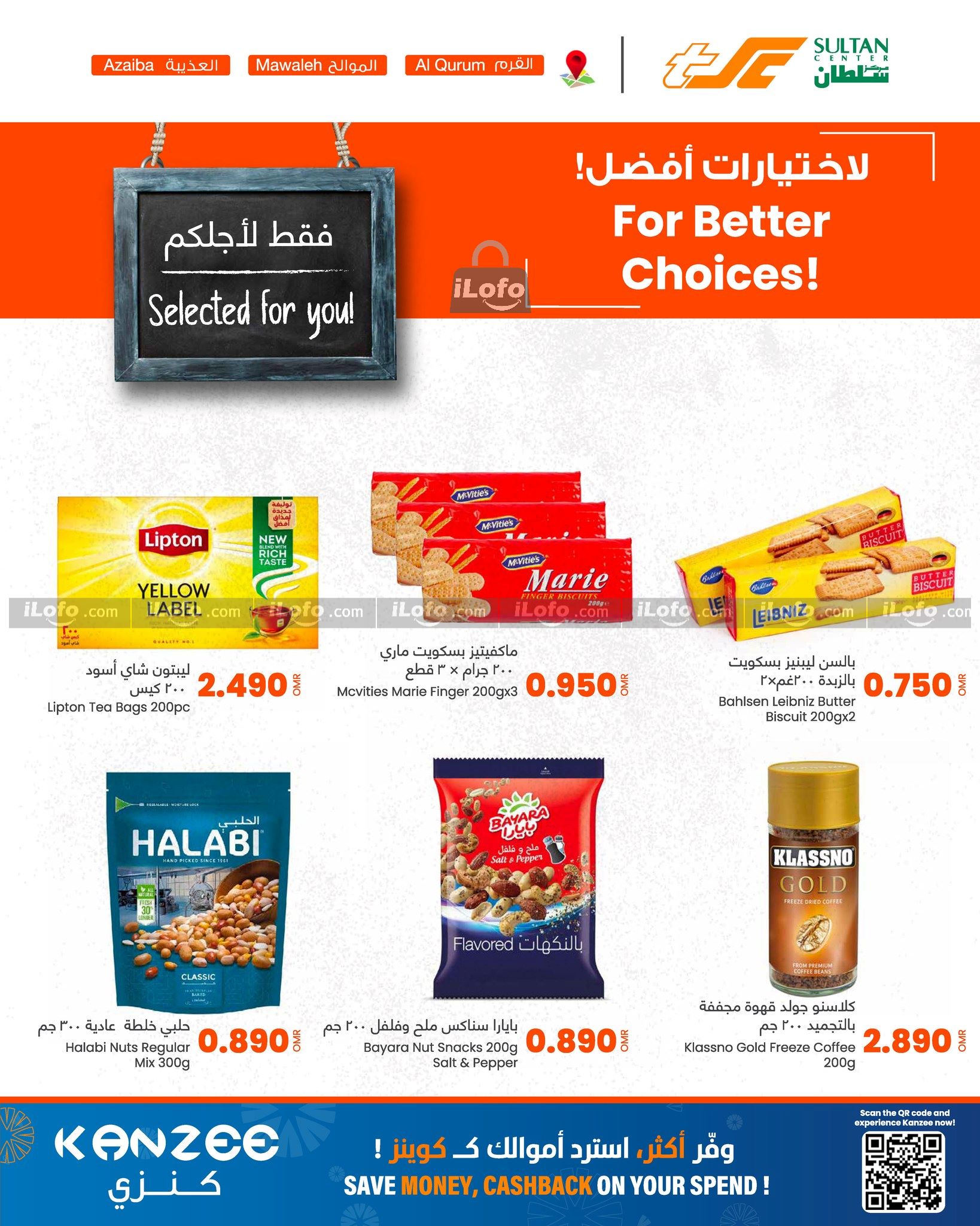 Page 7 at SELECTIONS of You Offers at Sultan Center Oman