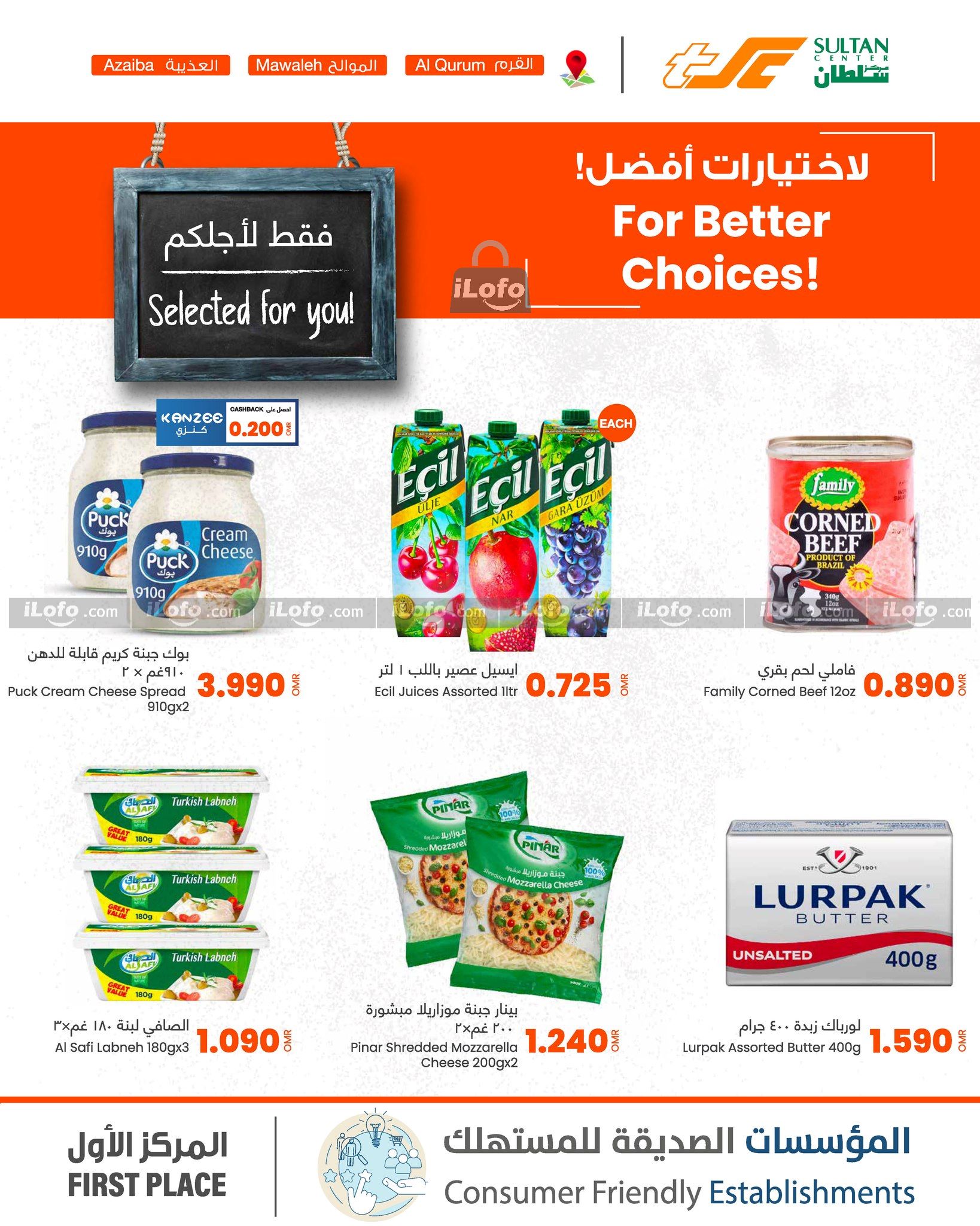 Page 8 at SELECTIONS of You Offers at Sultan Center Oman