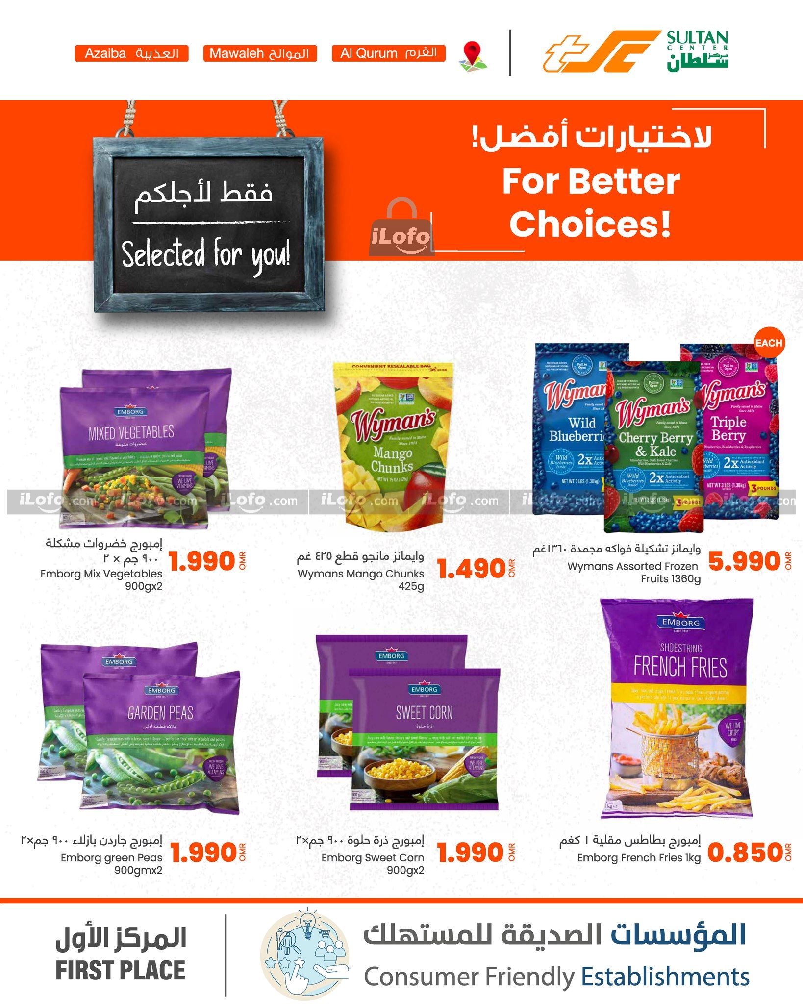 Page 10 at SELECTIONS of You Offers at Sultan Center Oman