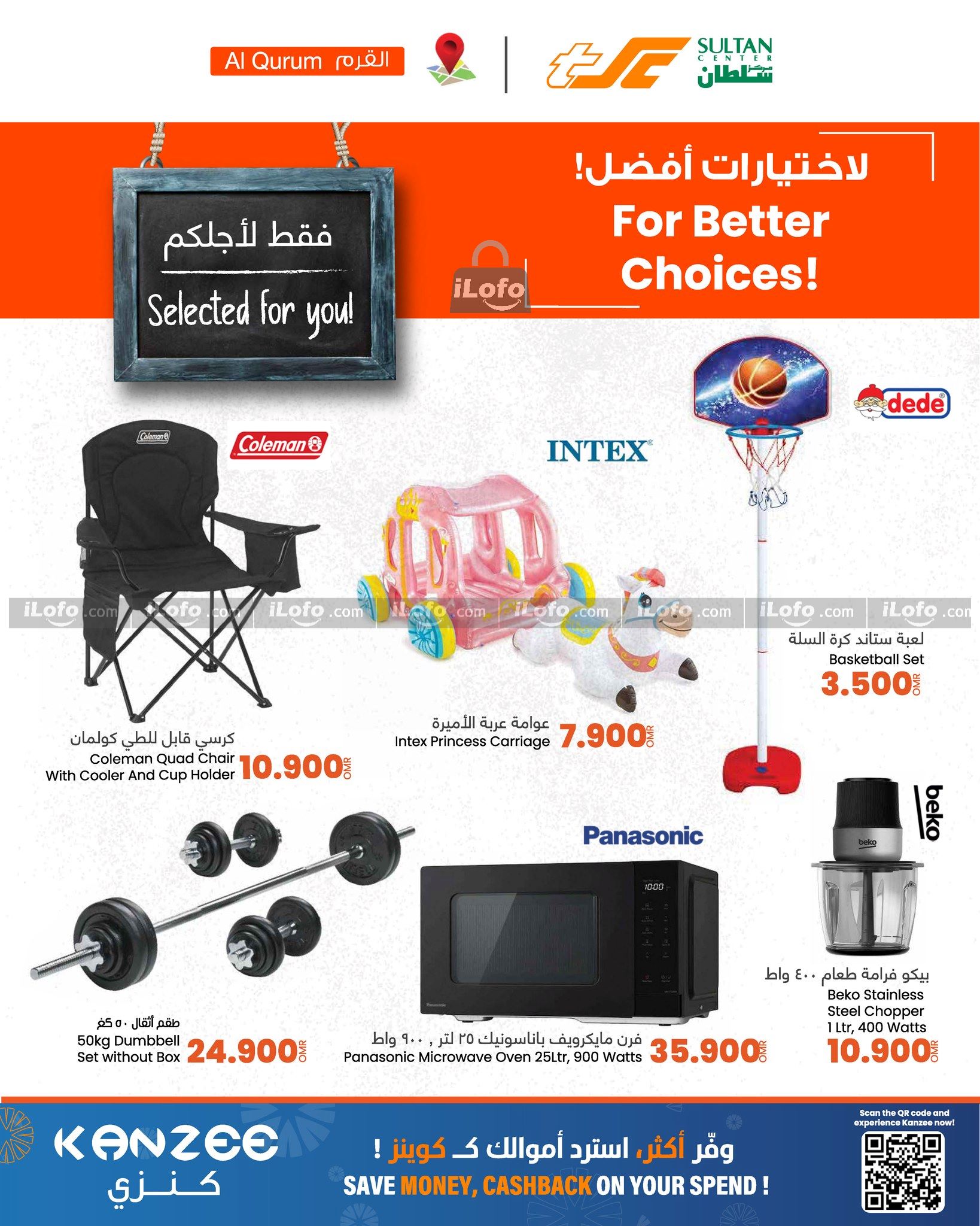 Page 11 at SELECTIONS of You Offers at Sultan Center Oman