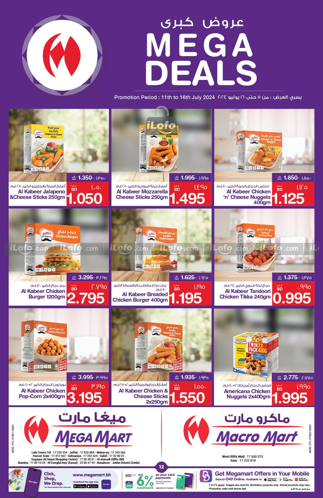 Page 12 at Weekend Deals at Mega & Macro mart Bahrain