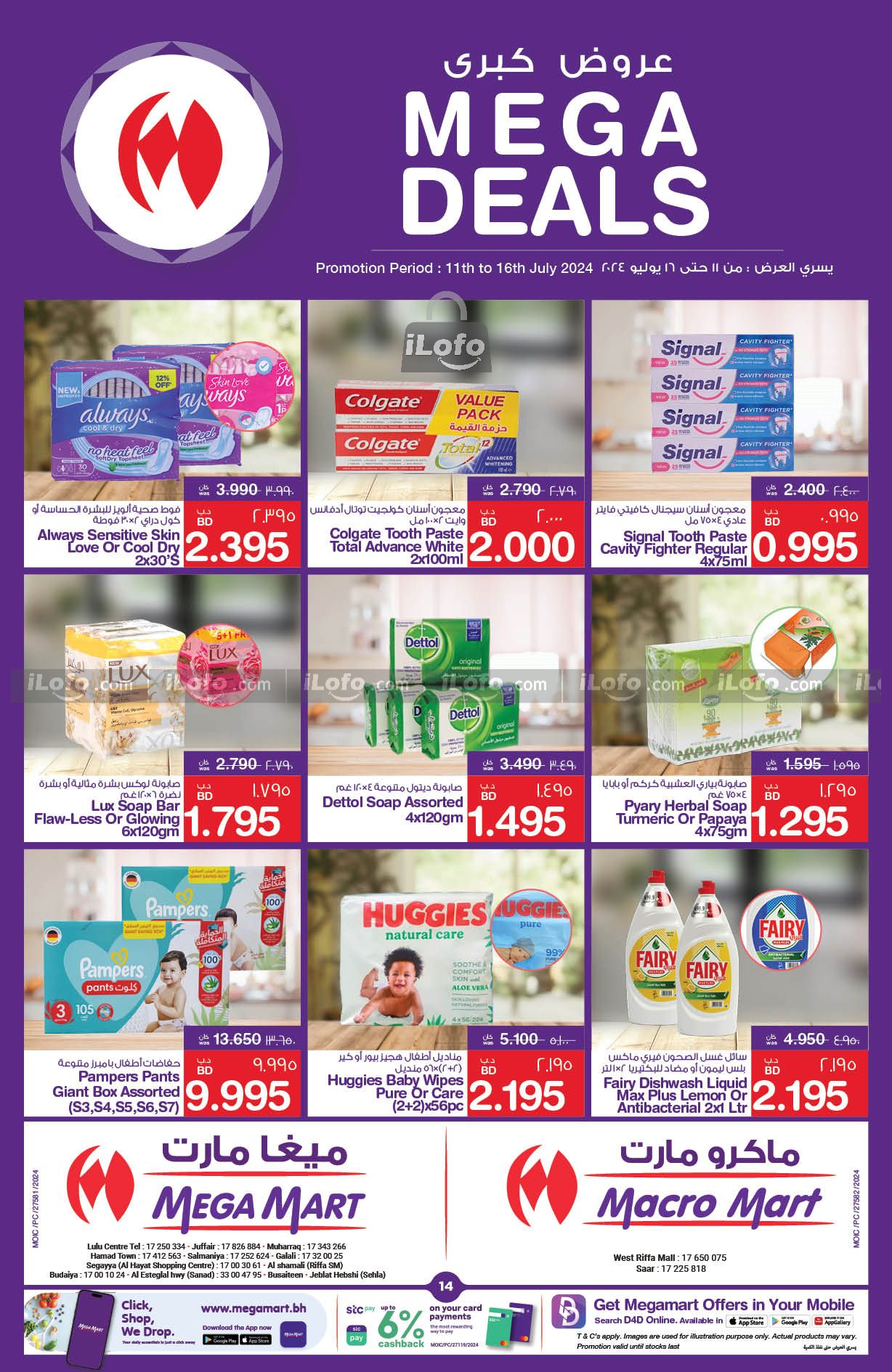 Page 14 at Weekend Deals at Mega & Macro mart Bahrain