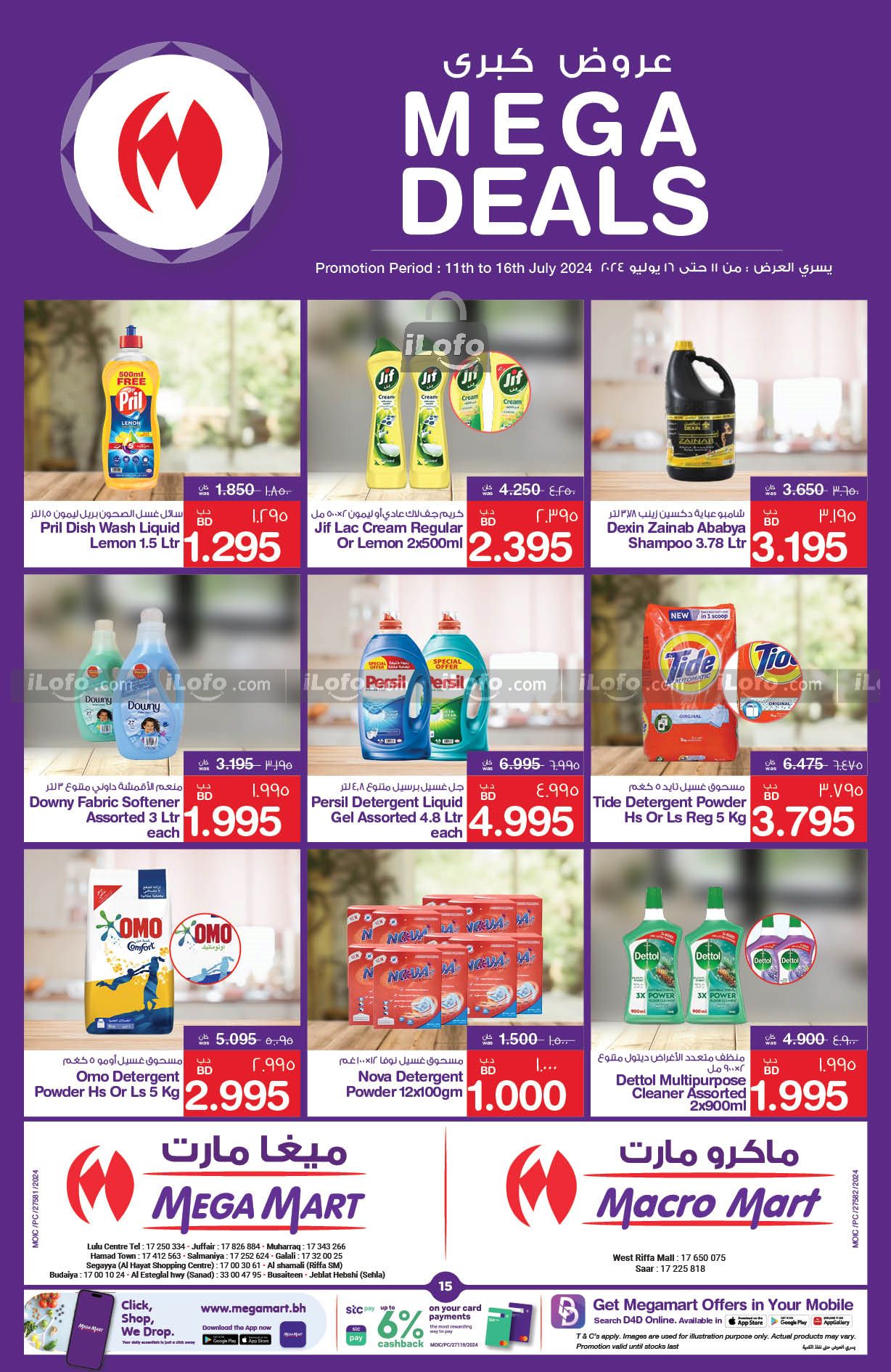 Page 15 at Weekend Deals at Mega & Macro mart Bahrain