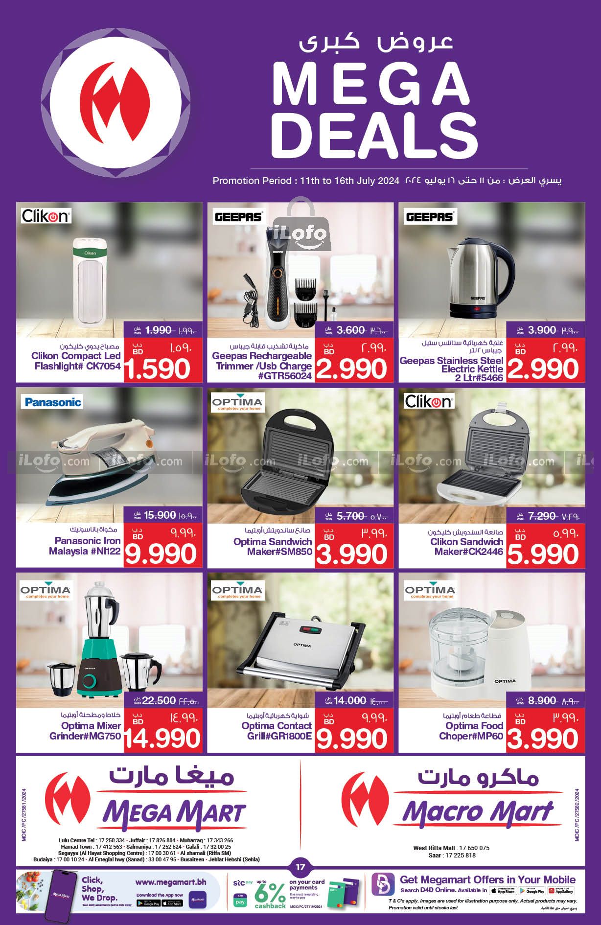 Page 17 at Weekend Deals at Mega & Macro mart Bahrain