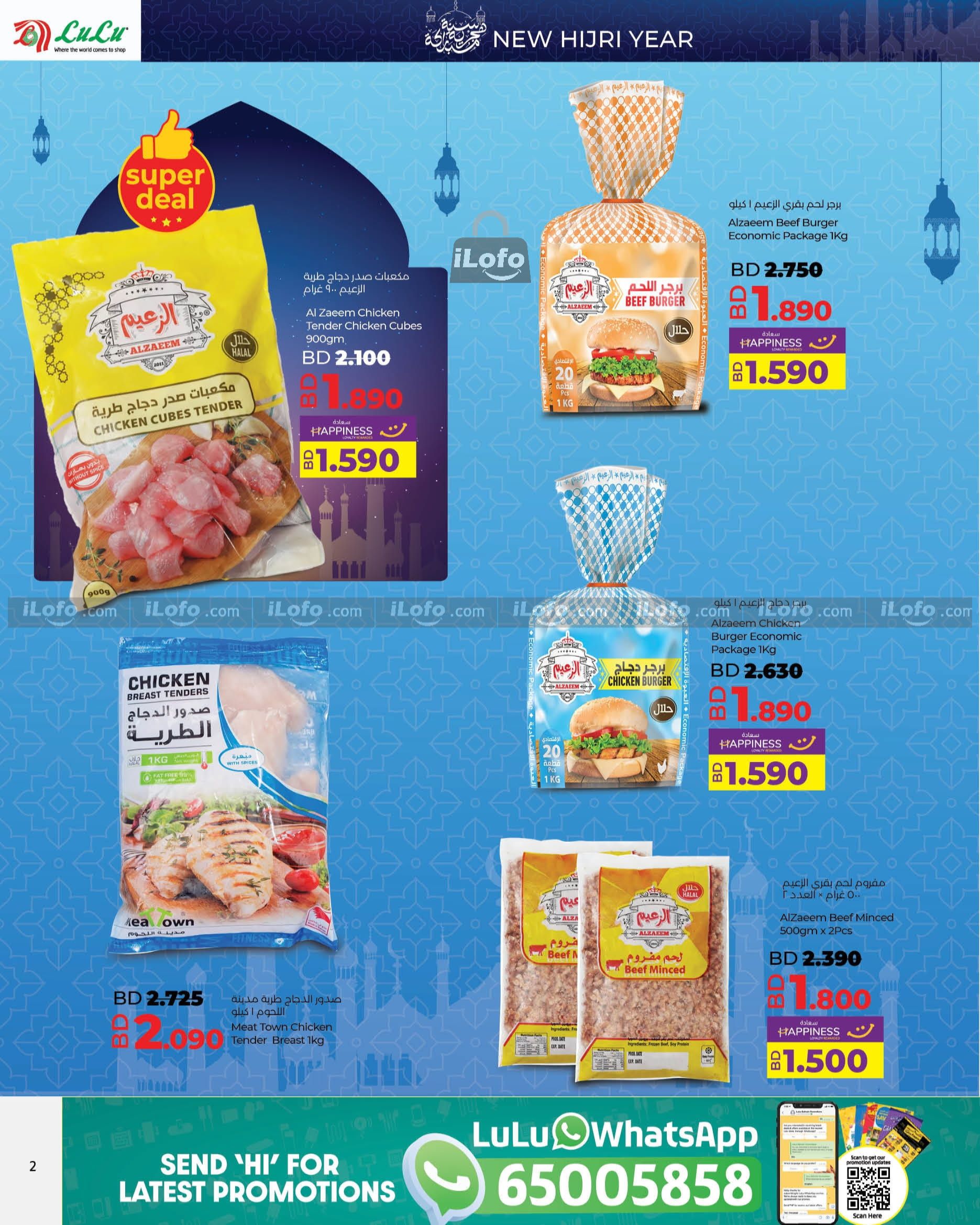 Page 2 at New Hijri year Deals at Lulu Bahrain