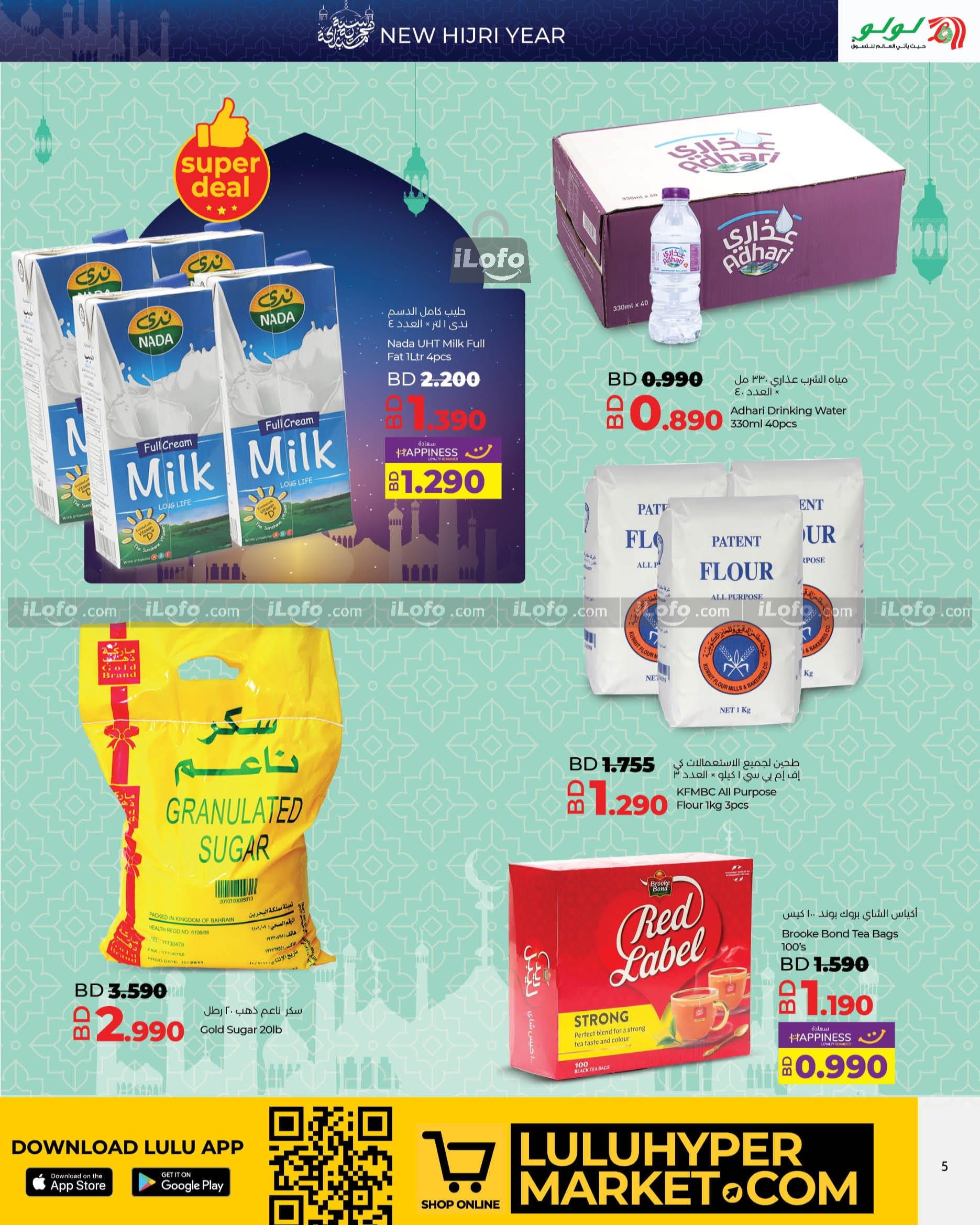 Page 5 at New Hijri year Deals at Lulu Bahrain