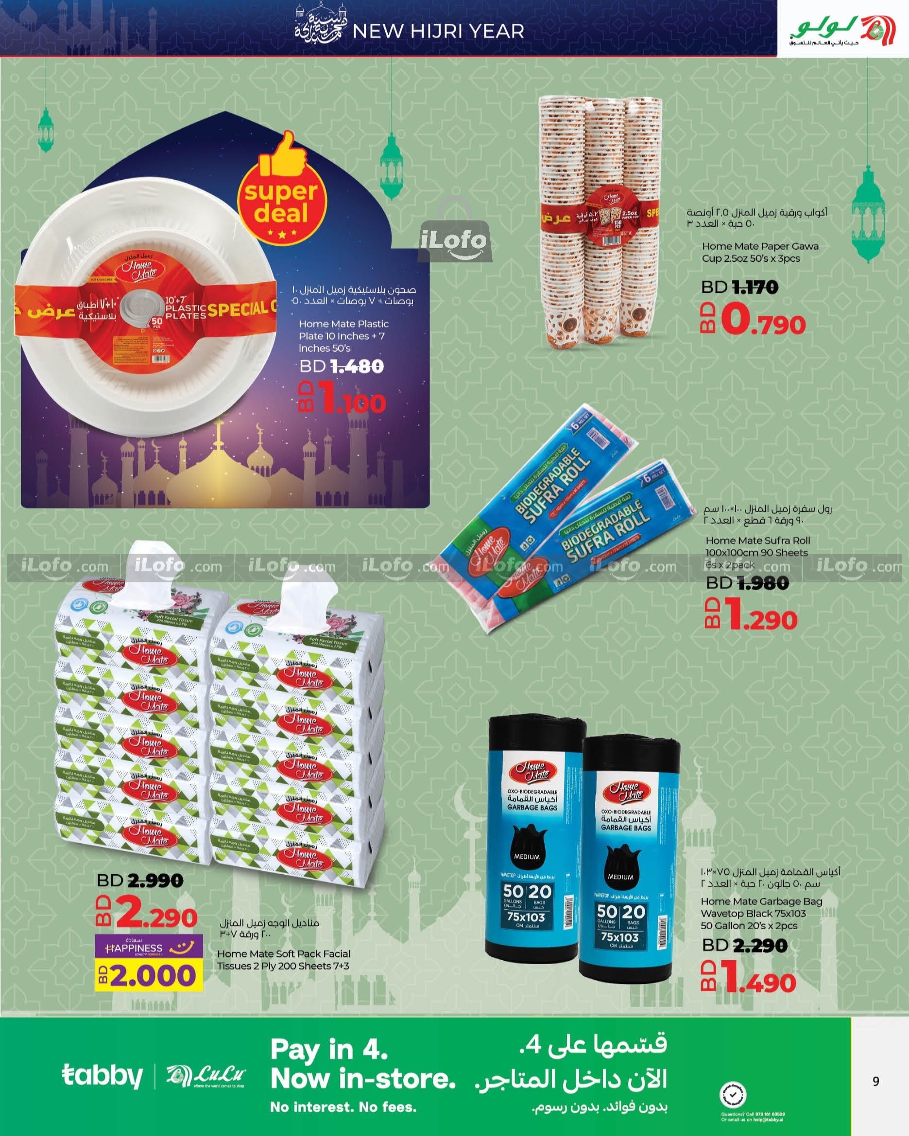 Page 9 at New Hijri year Deals at Lulu Bahrain