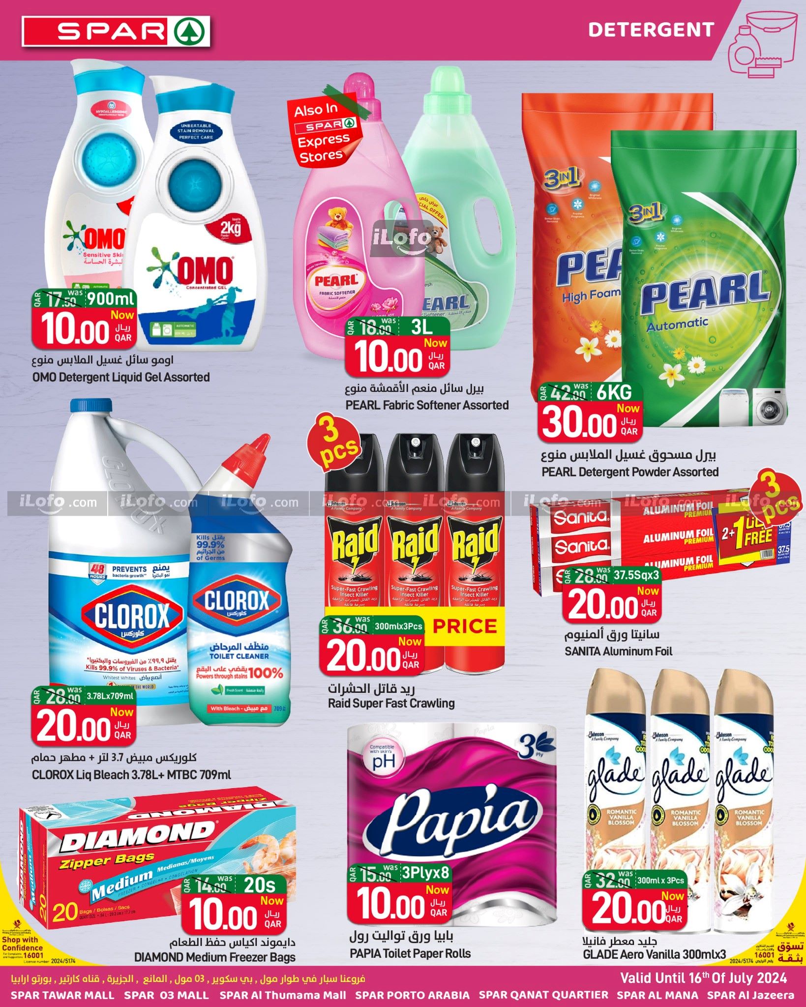 Page 14 at Family Deals at Spar Qatar