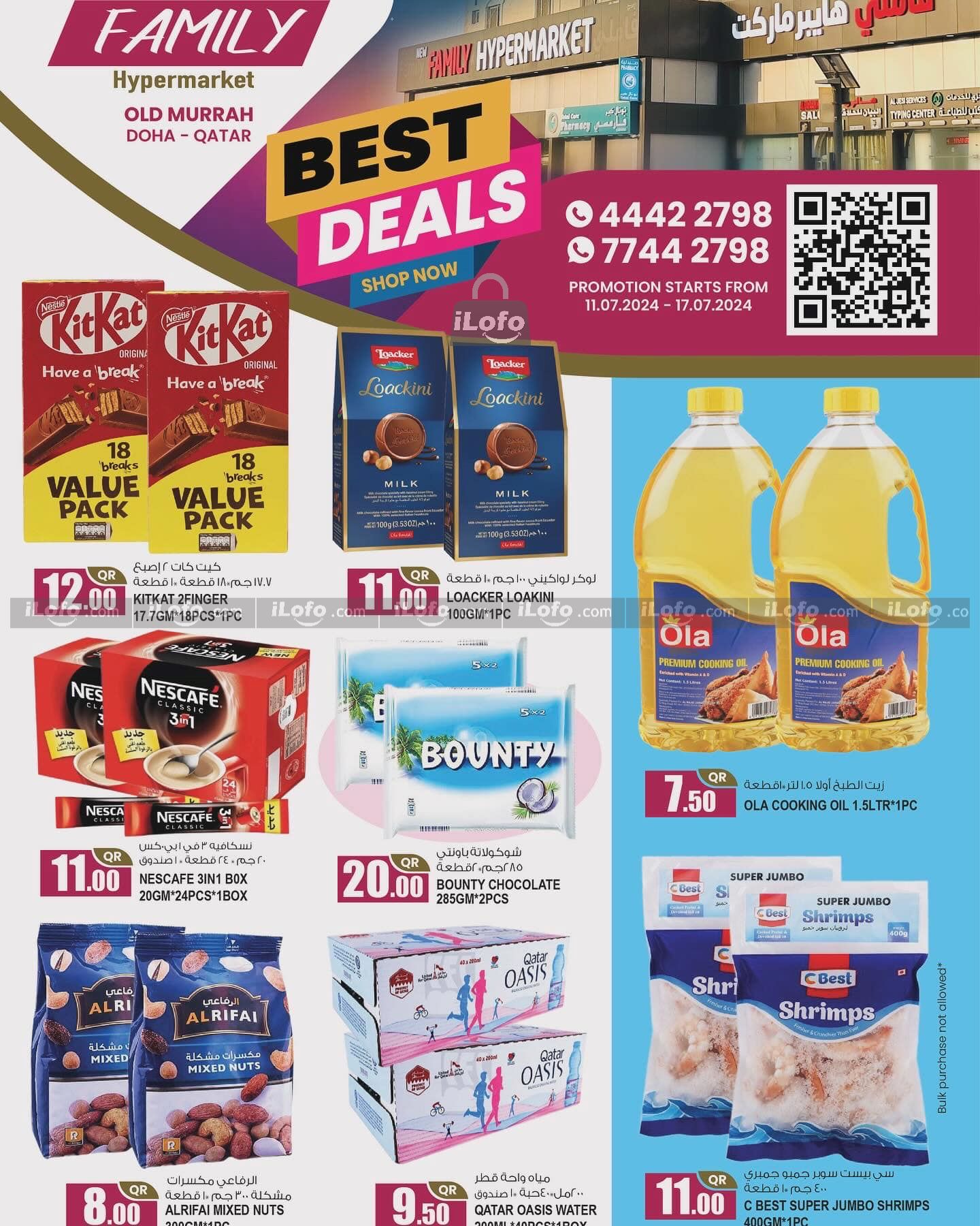 Page 1 at Best Deals at New Family Hyper Qatar