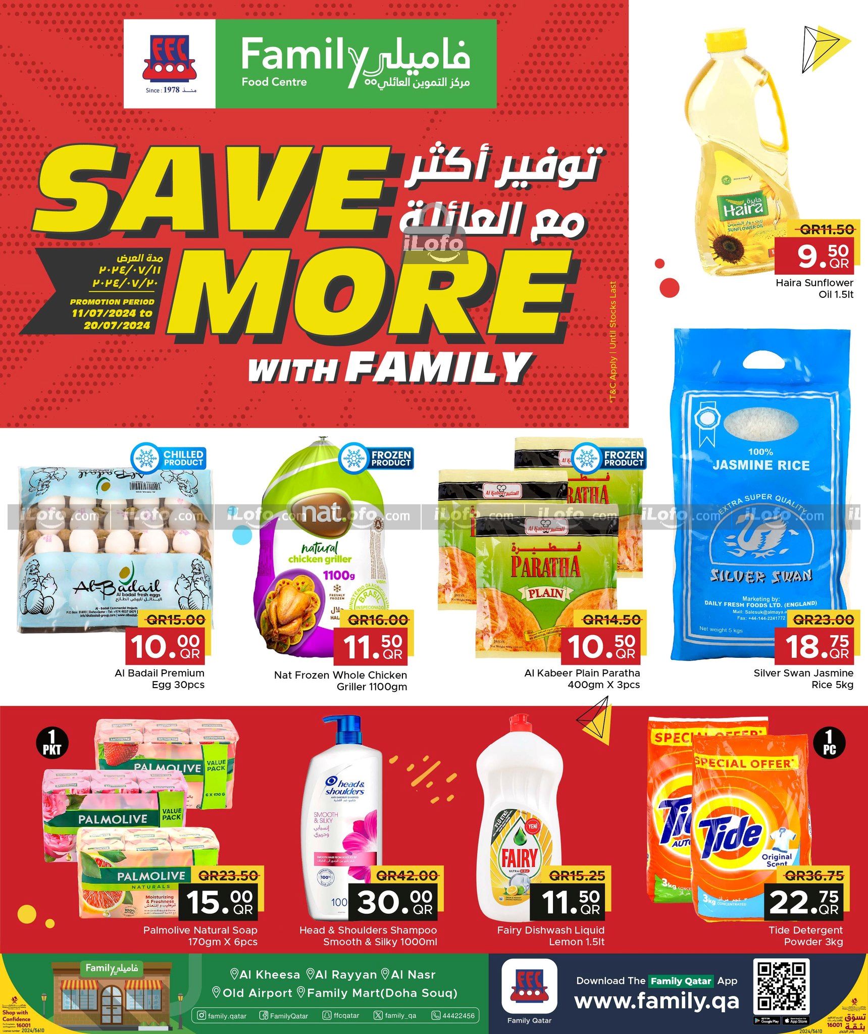 Page 1 at Save More at Family Food Centre Qatar