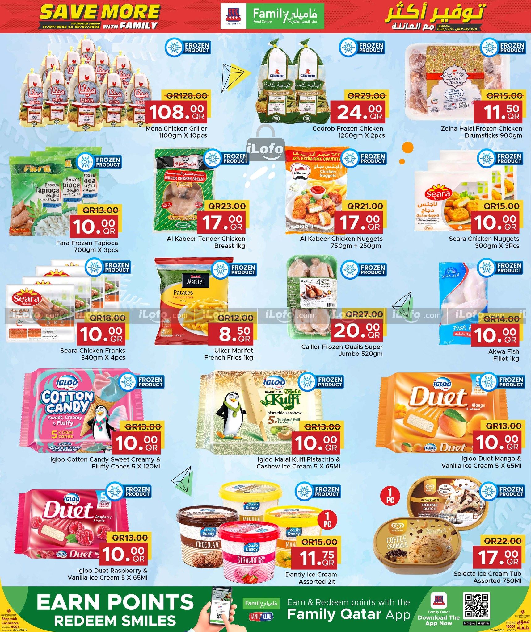 Page 5 at Save More at Family Food Centre Qatar