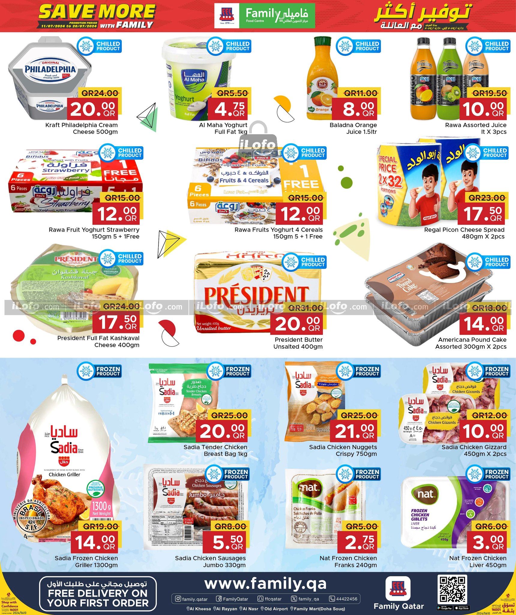 Page 7 at Save More at Family Food Centre Qatar