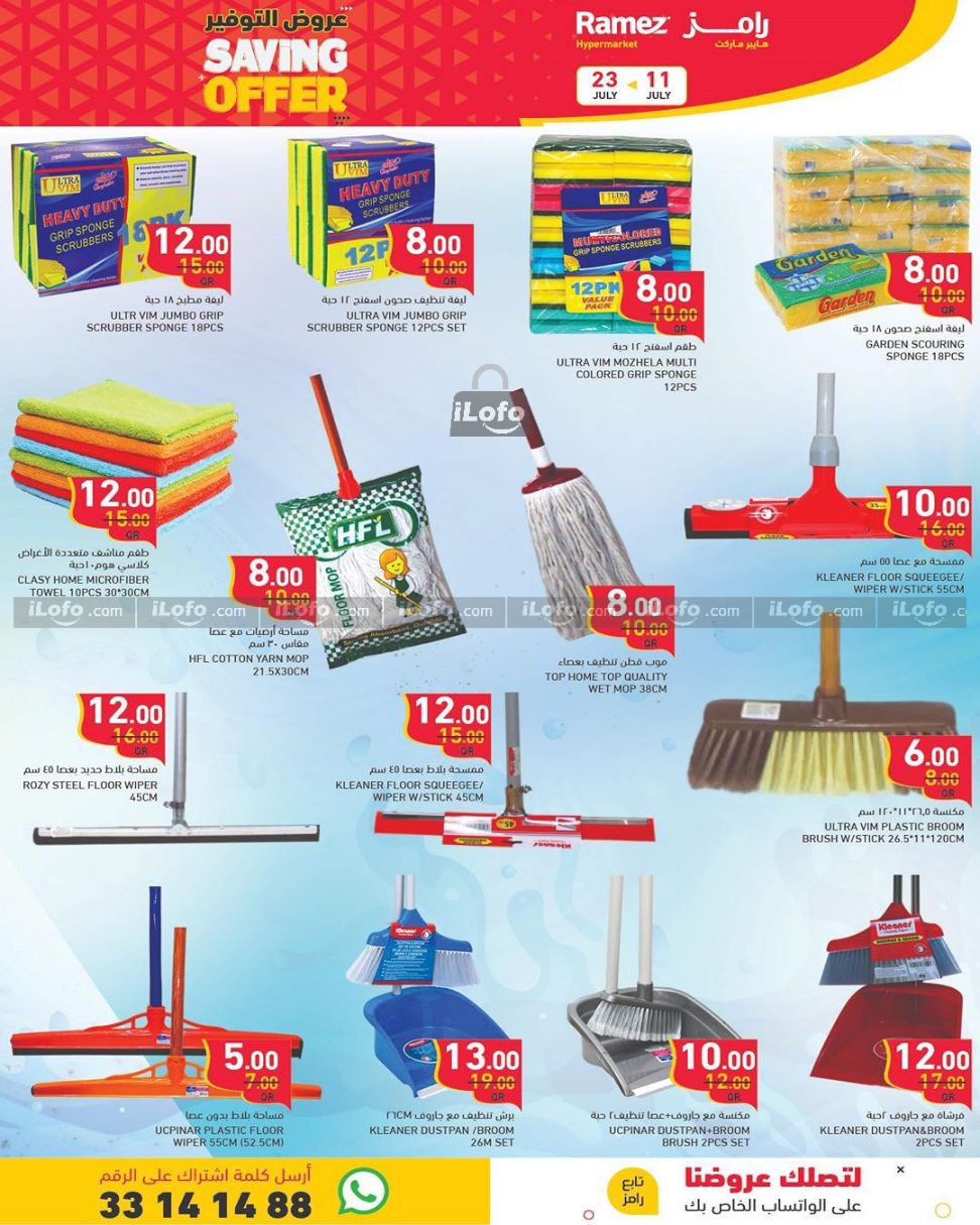 Page 14 at Saving Offers at Ramez Qatar