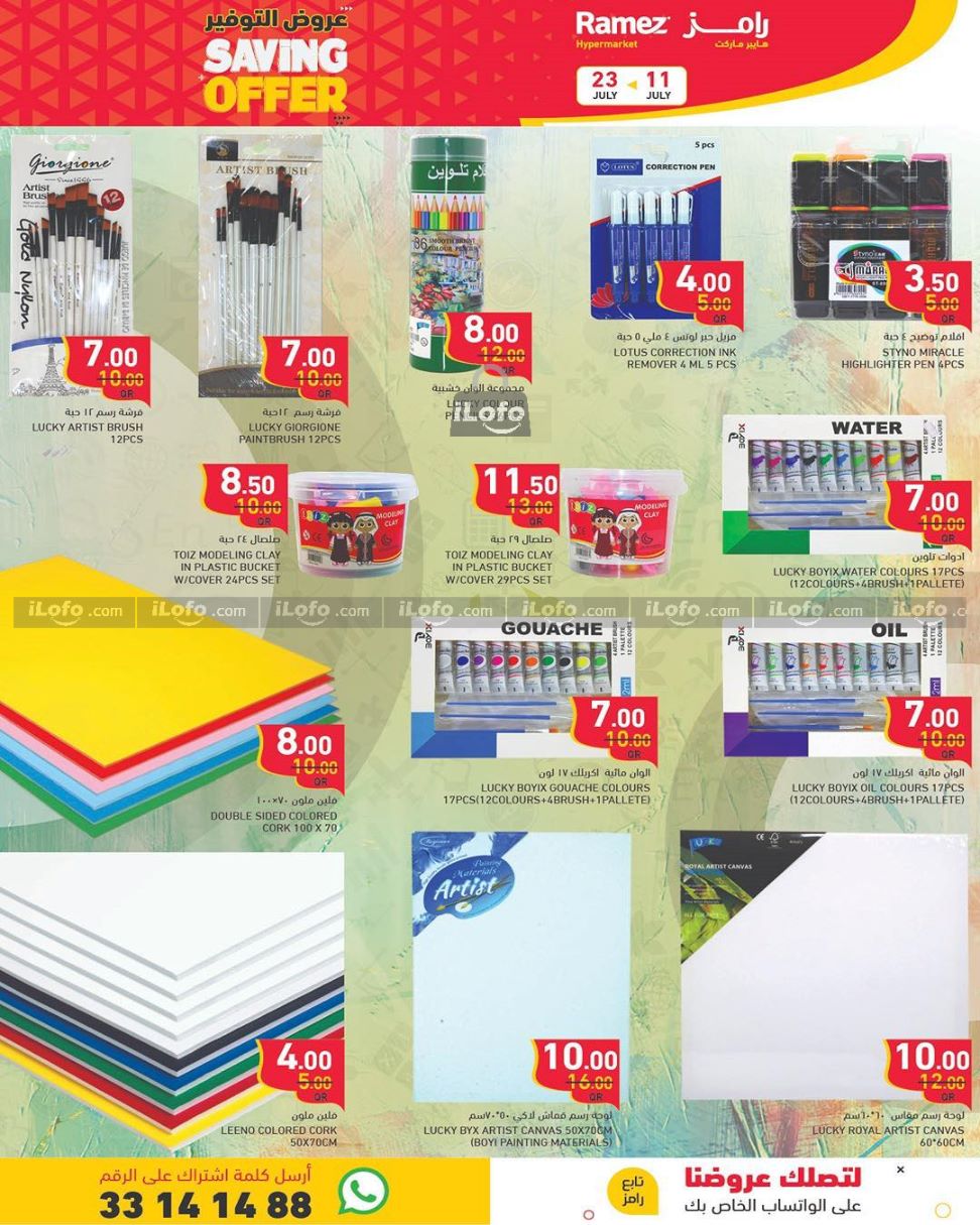 Page 26 at Saving Offers at Ramez Qatar