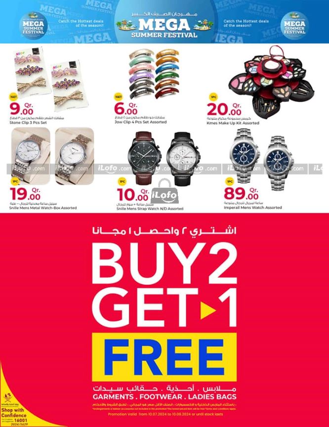 Page 10 at Mega Summer Festival Deals at Rawabi Hypermarket Qatar