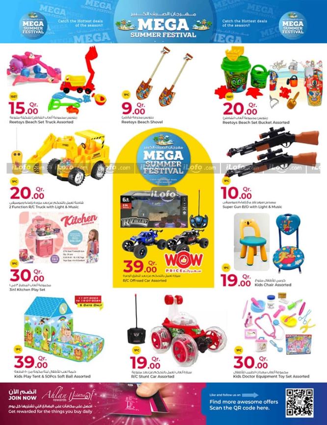 Page 17 at Mega Summer Festival Deals at Rawabi Hypermarket Qatar