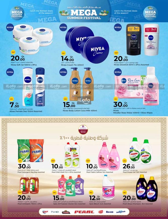 Page 18 at Mega Summer Festival Deals at Rawabi Hypermarket Qatar