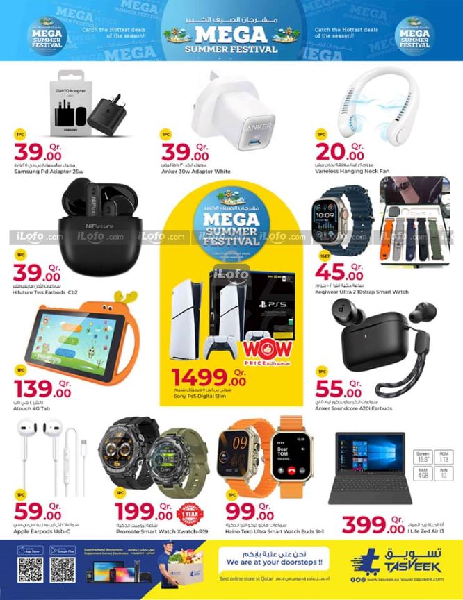 Page 19 at Mega Summer Festival Deals at Rawabi Hypermarket Qatar