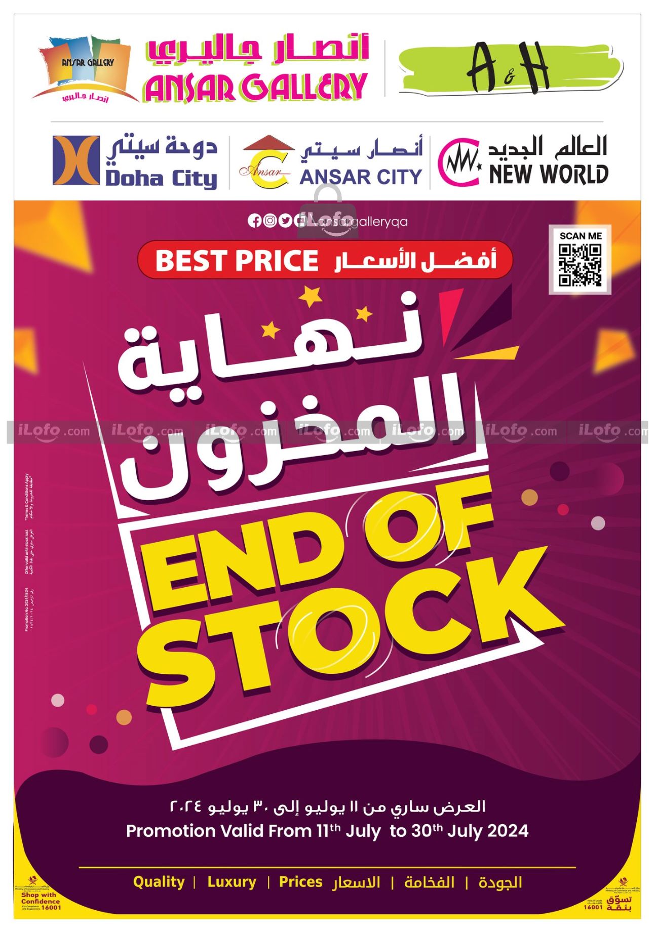 Page 1 at End Of Stock Deals at Ansar Gallery Qatar