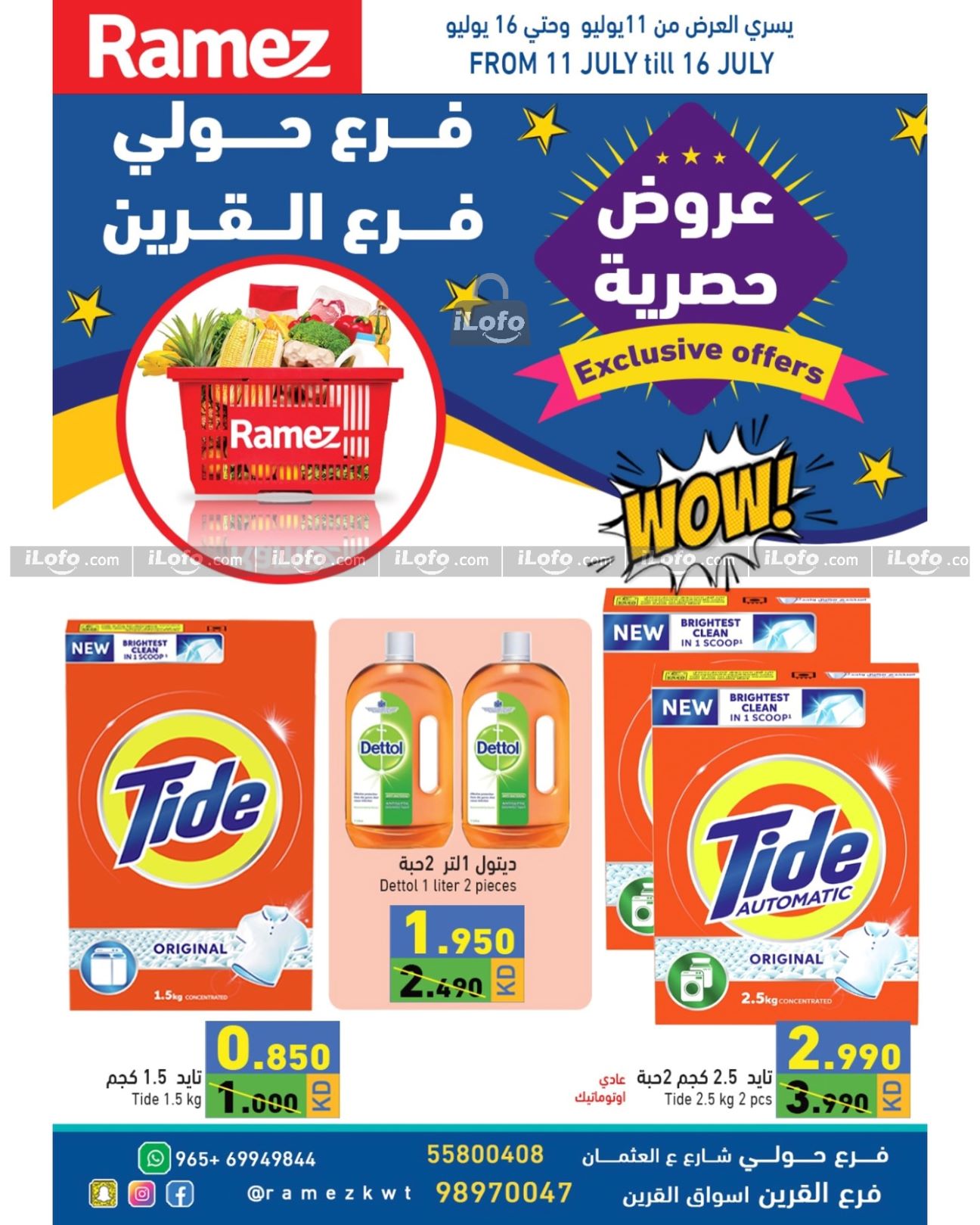 Page 1 at Islamic New Year Deals at Ramez Hawally and Qurain