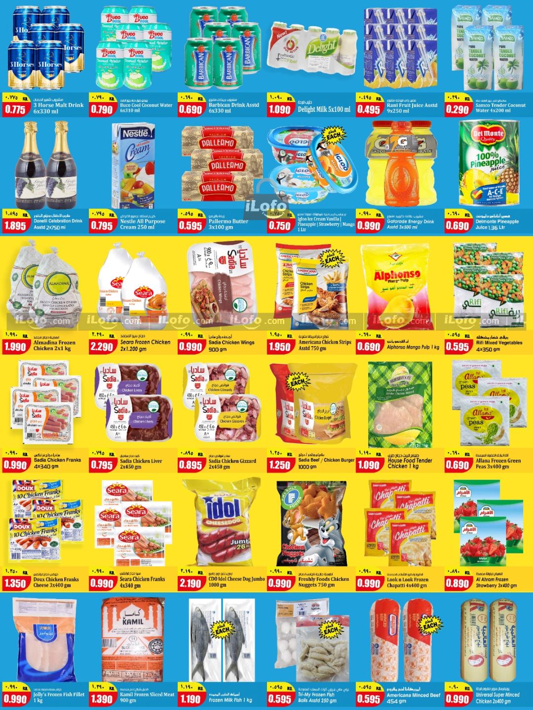 Page 2 at discount offer at Kabayan Hypermarket Kuwait